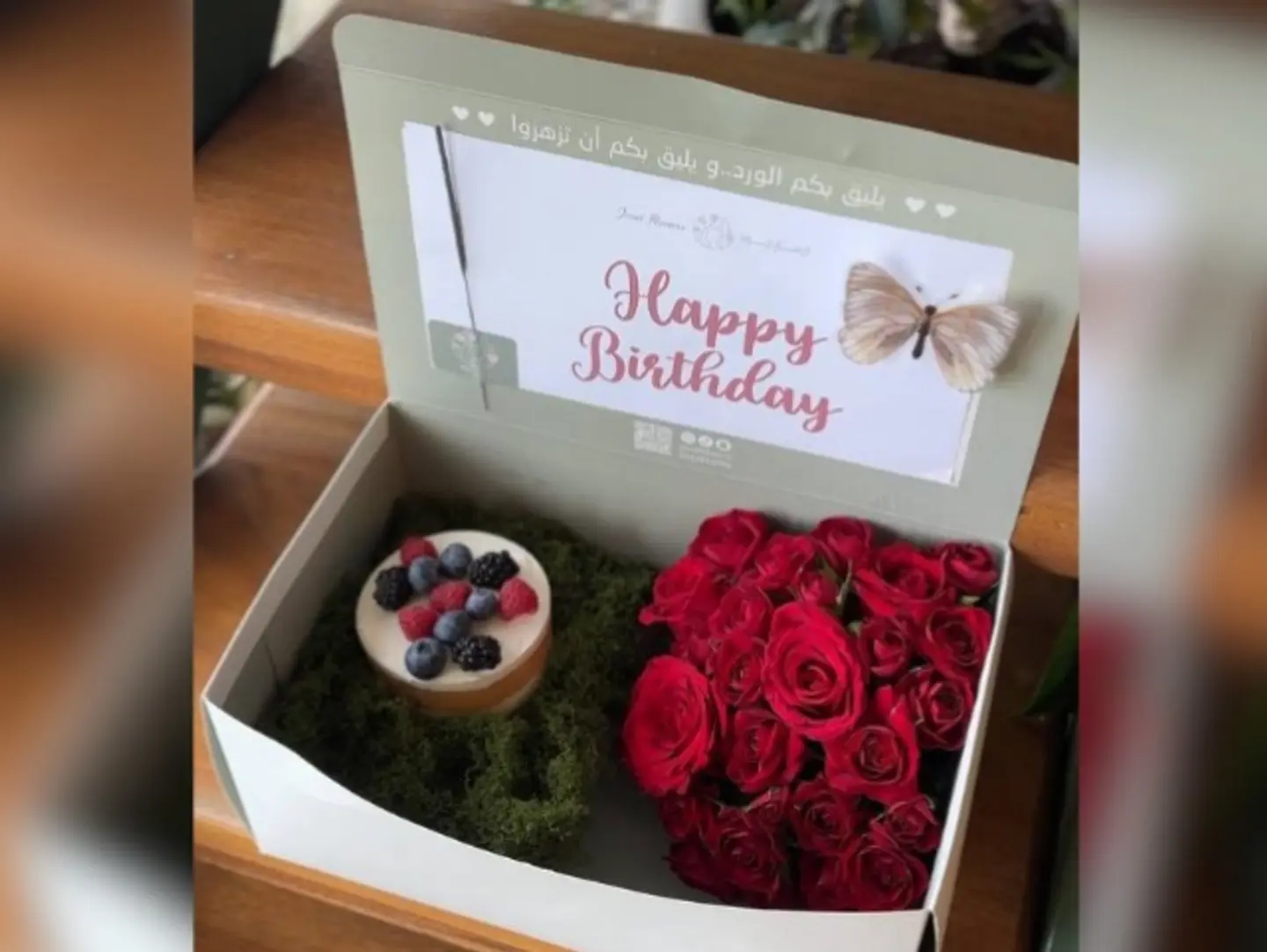 بكج ازهار جود 18