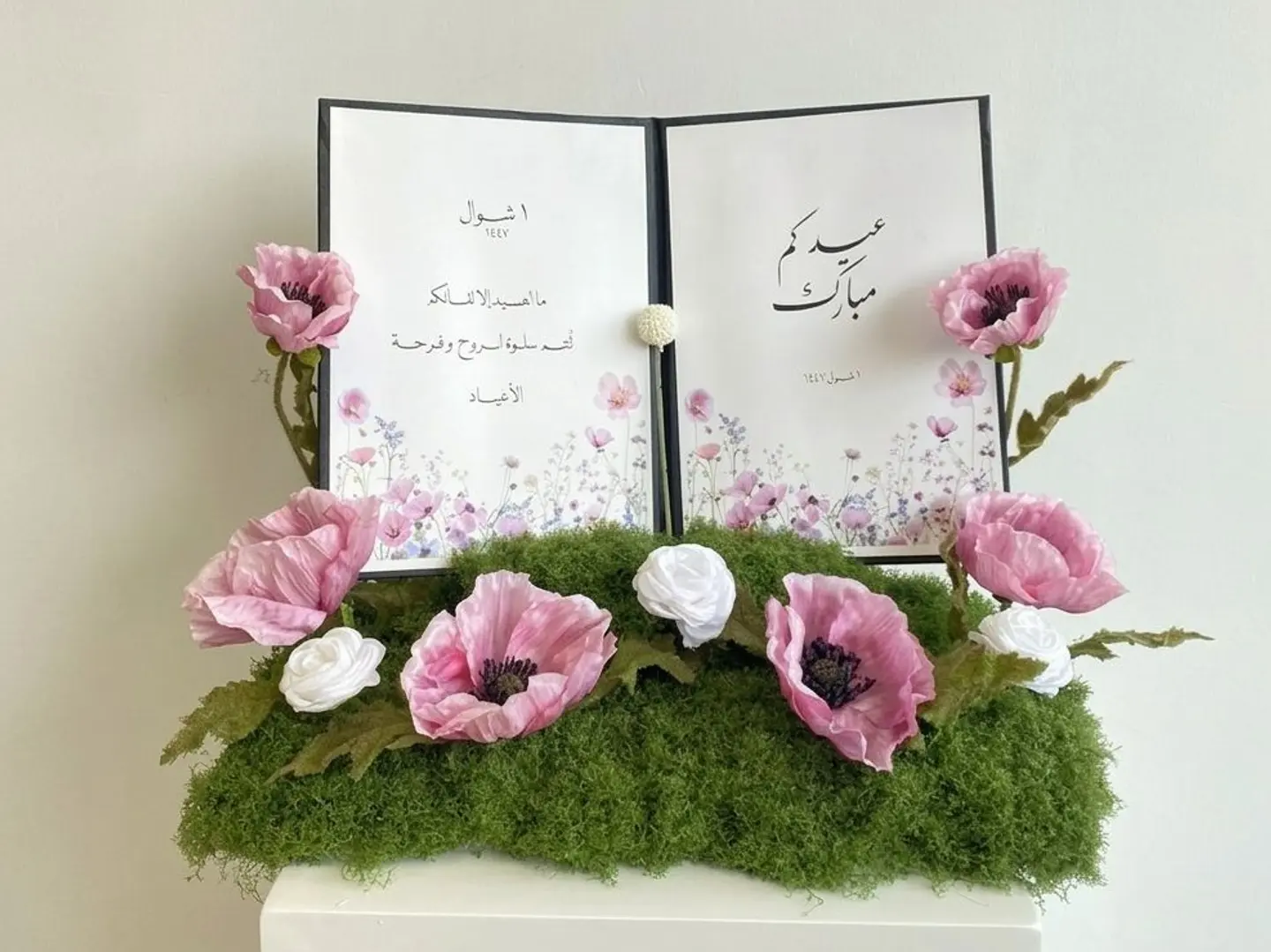 The Special Eid Book 1