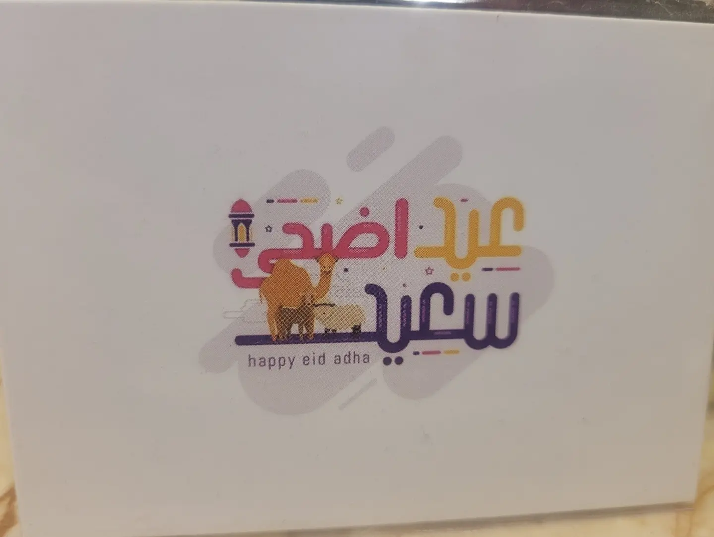 Luxury Eid Card