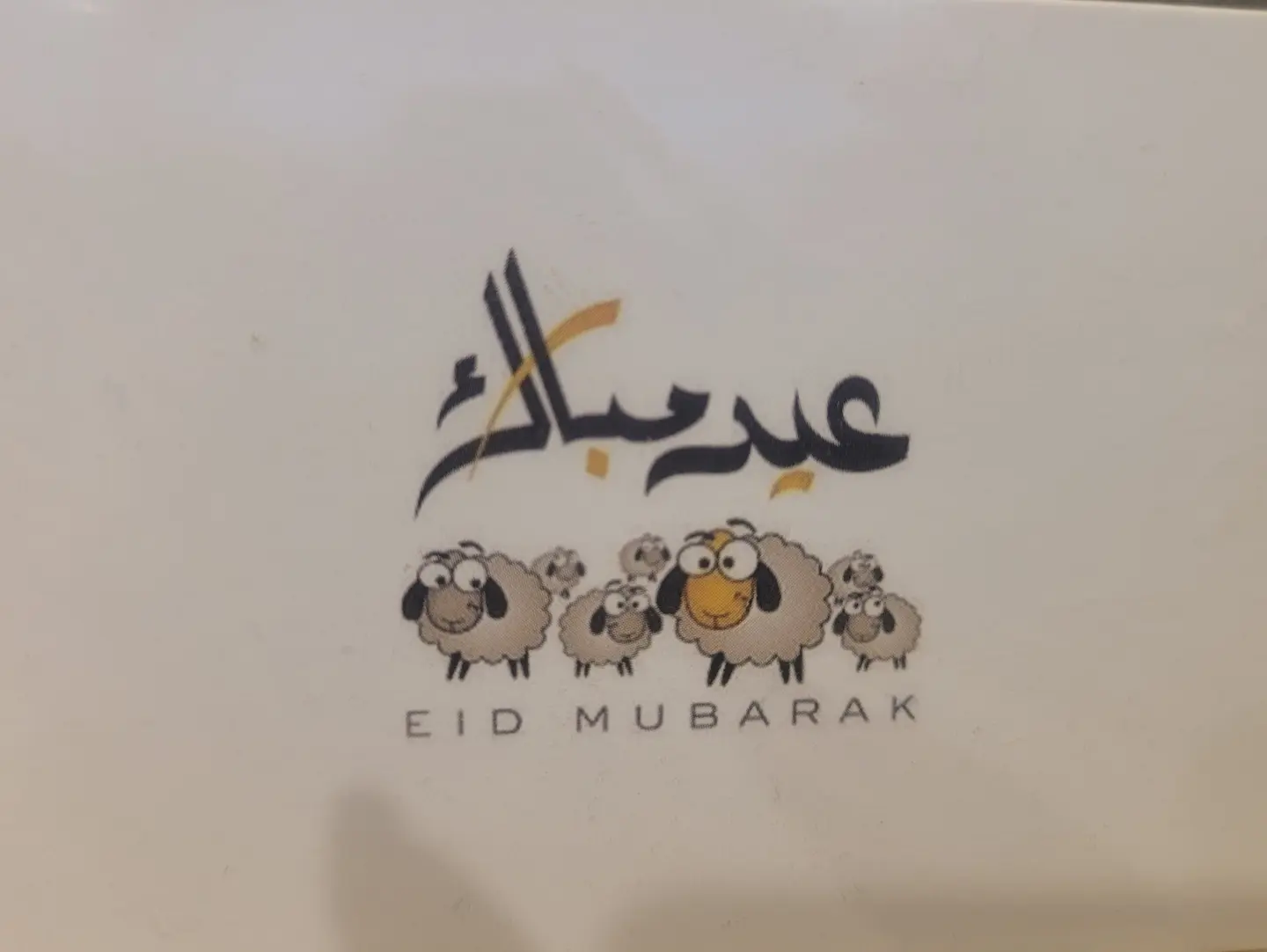 Second Eid Card
