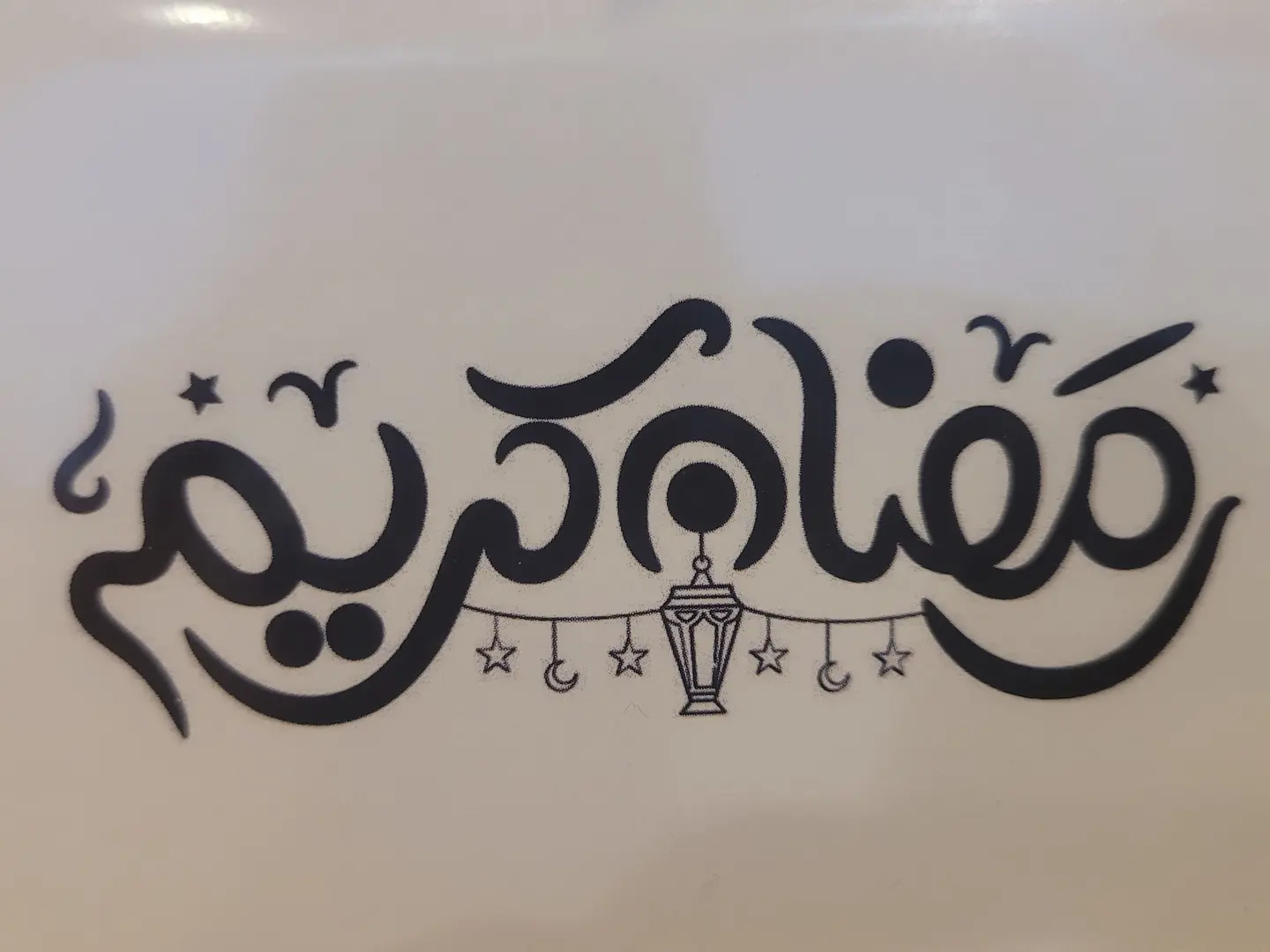 كرت رمضان ٢