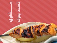 تكا دجاج