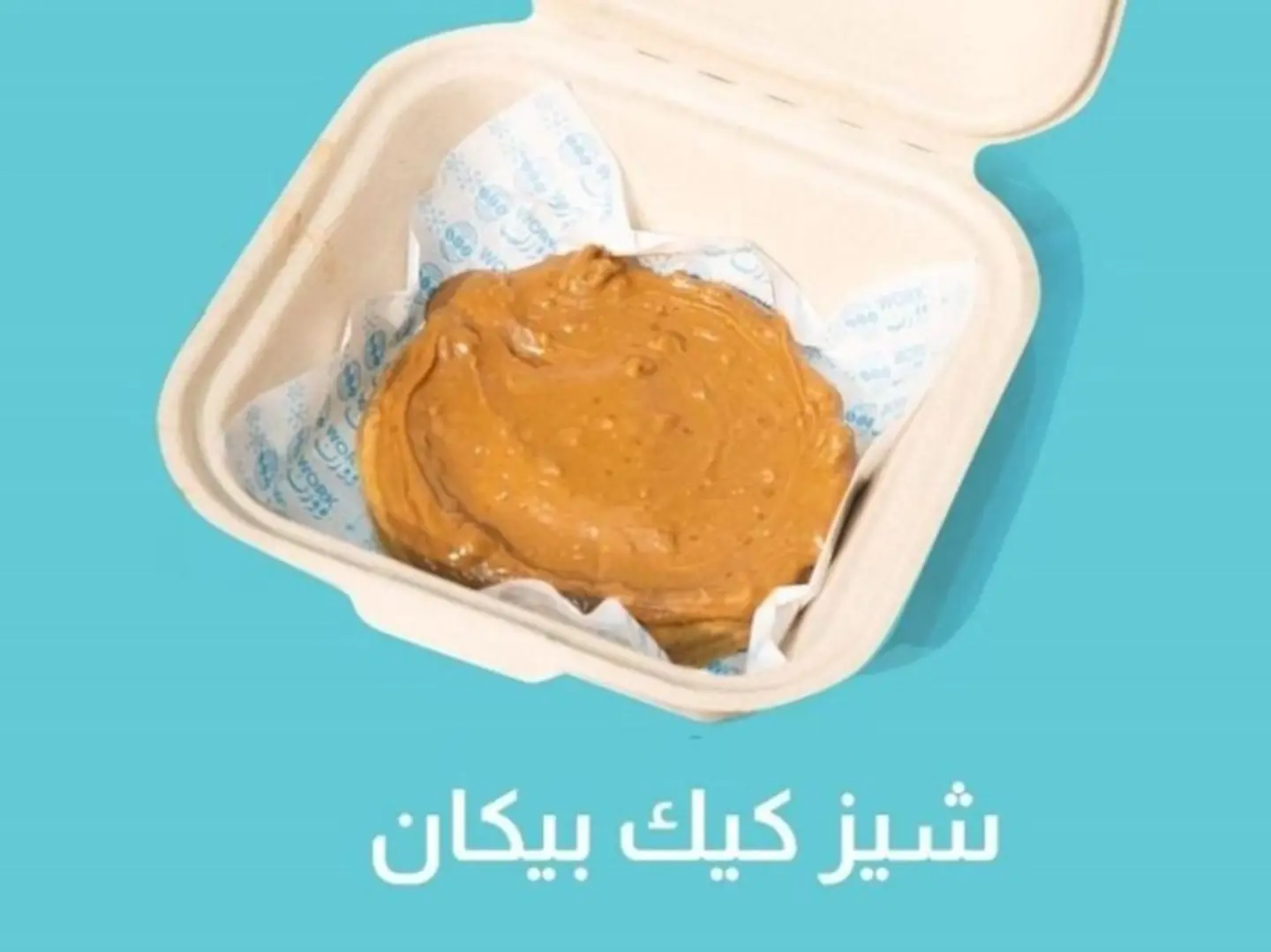 تشيز كيك بيكان