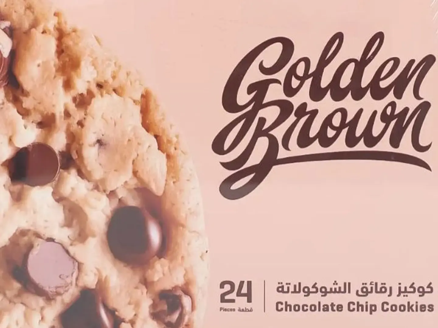 كوكيز جولدن براون رقائق الشوكلاته صغير