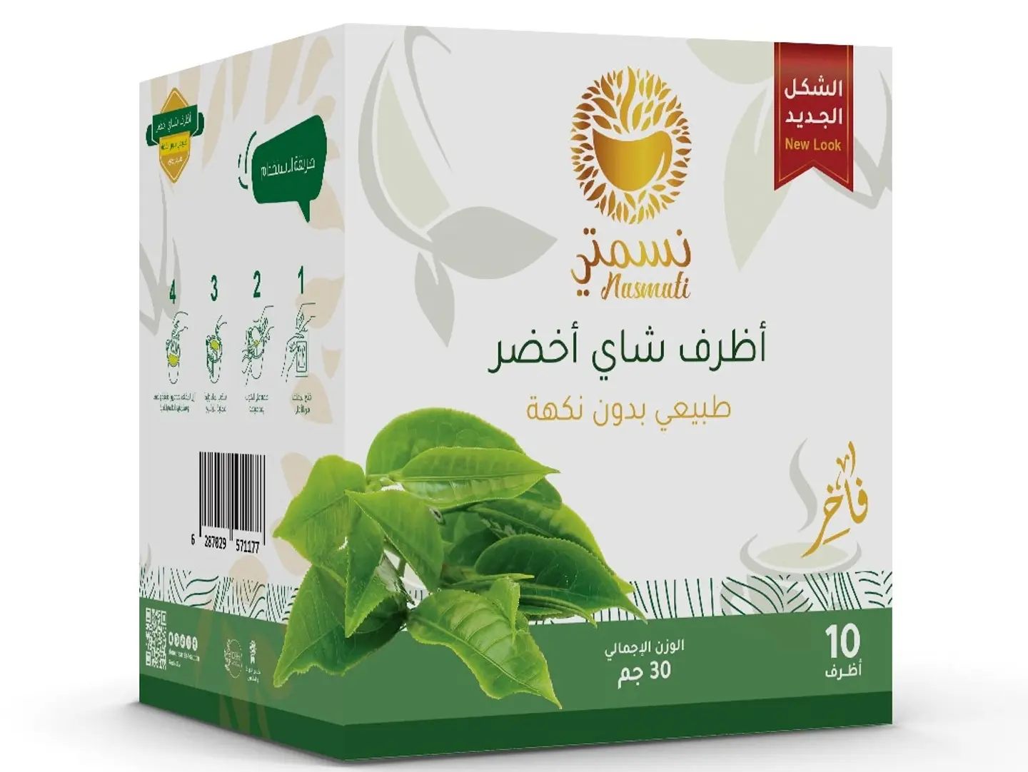 اظرف شاي نسمتي اخضر 10 اظرف