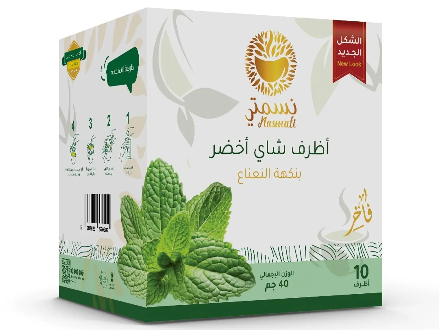 اظرف شاي نسمتي بالنعناع 10 اظرف