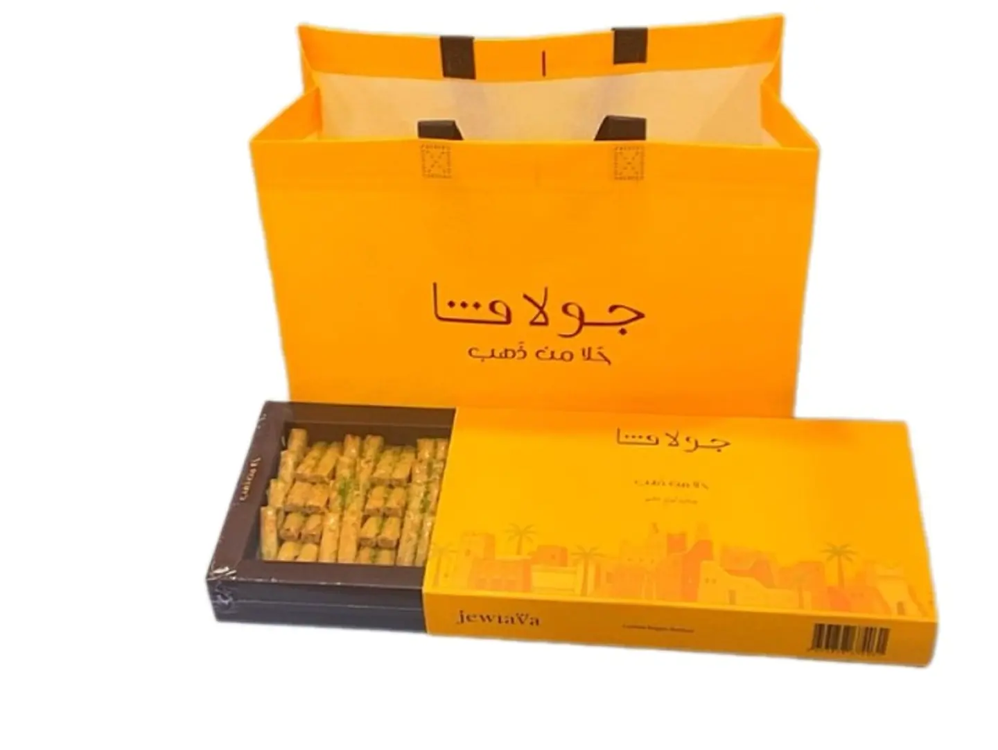 بقلاوة جولافا صغير