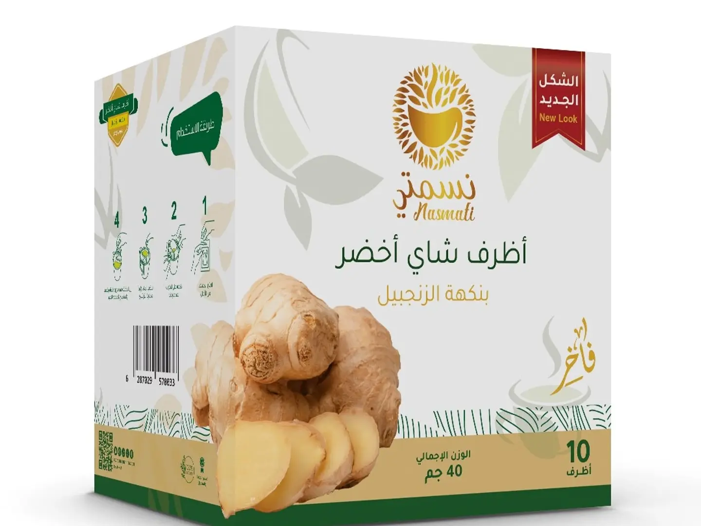 اظرف شاي نسمتي بالزنجبيل 10 اظرف