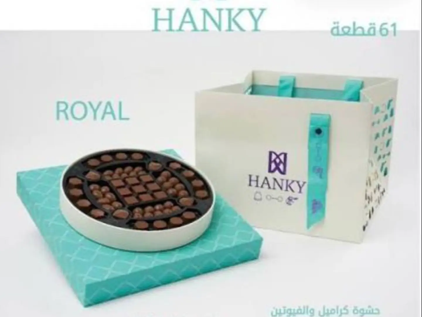 هانكي رويال
