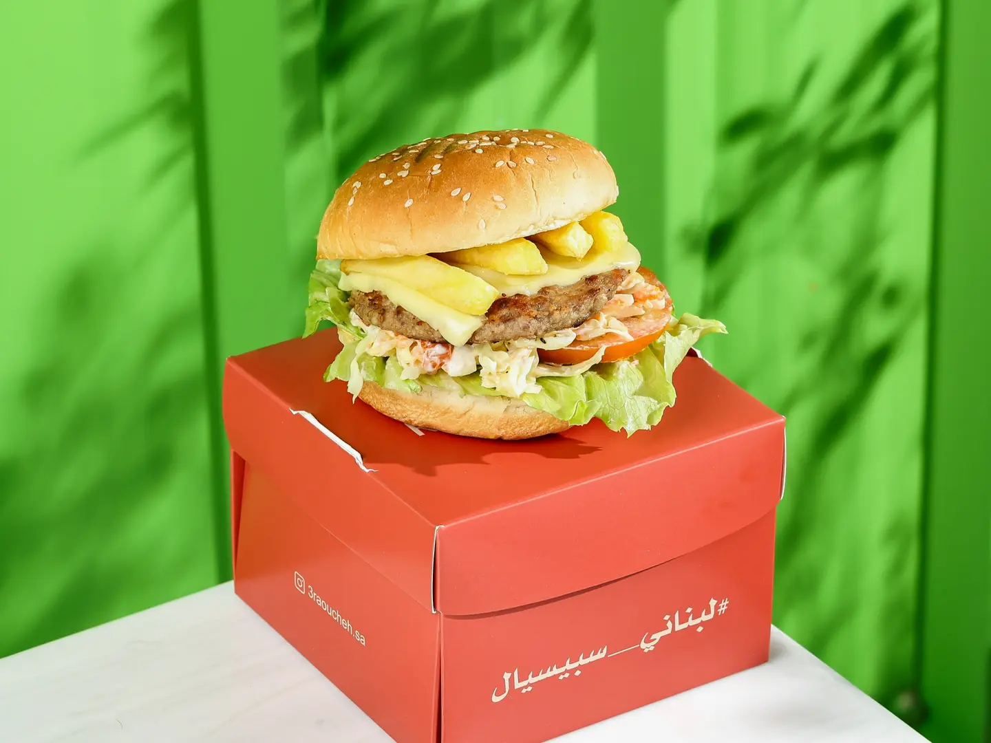 برغر لبناني