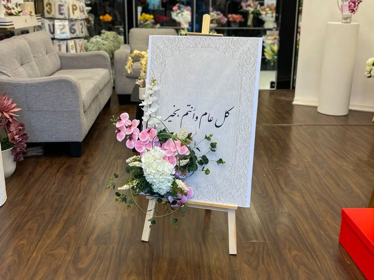 Eid Reception Stand 2