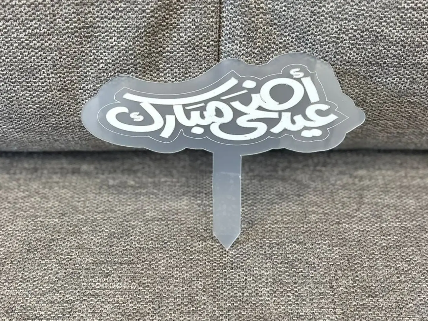 Eid Adha Topper
