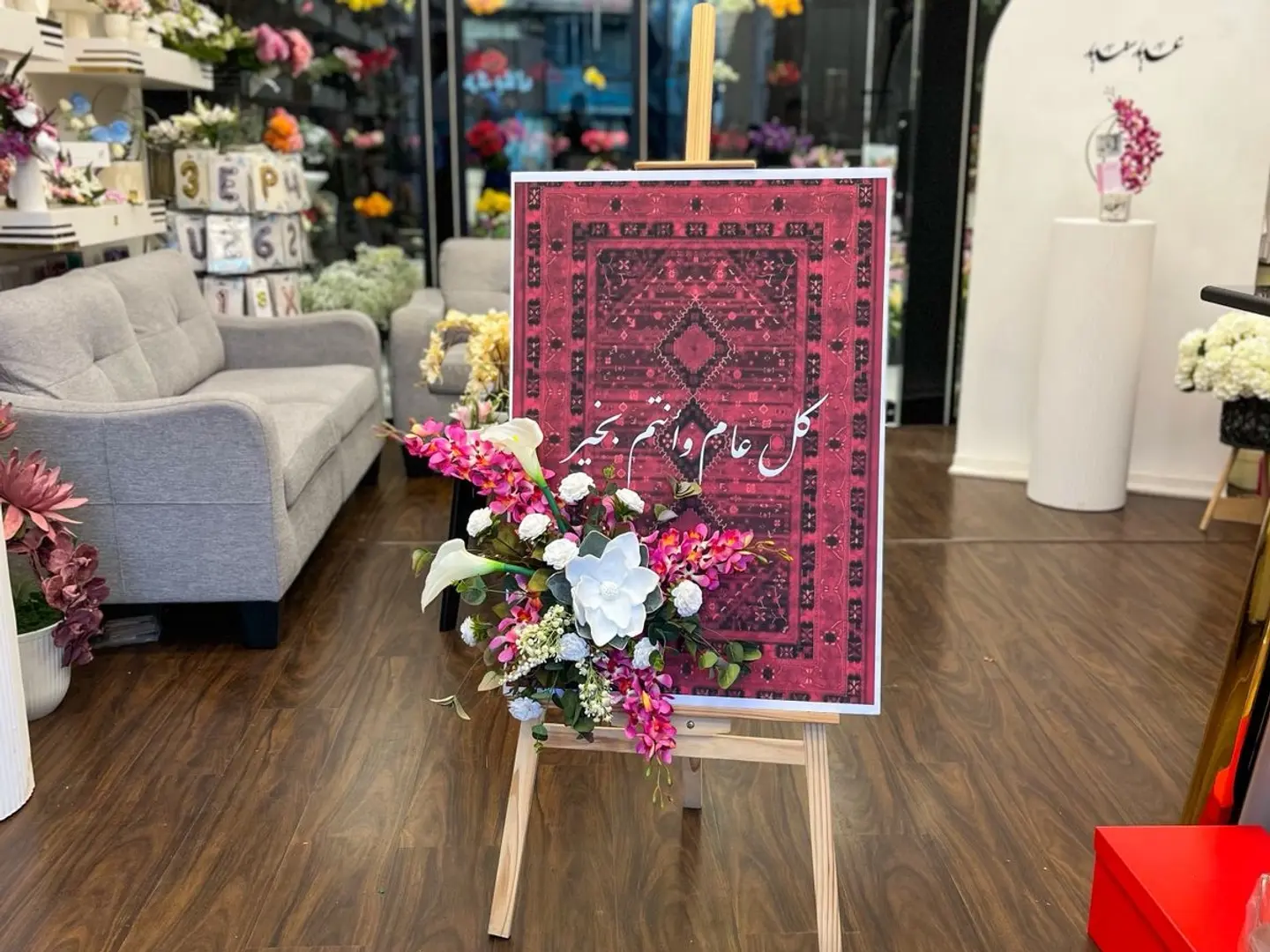 Eid Reception Stand 1