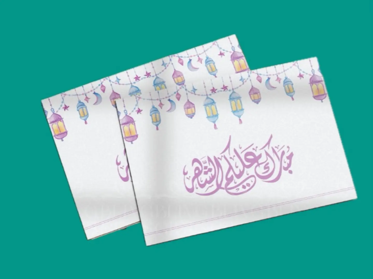 بطاقة رمضان