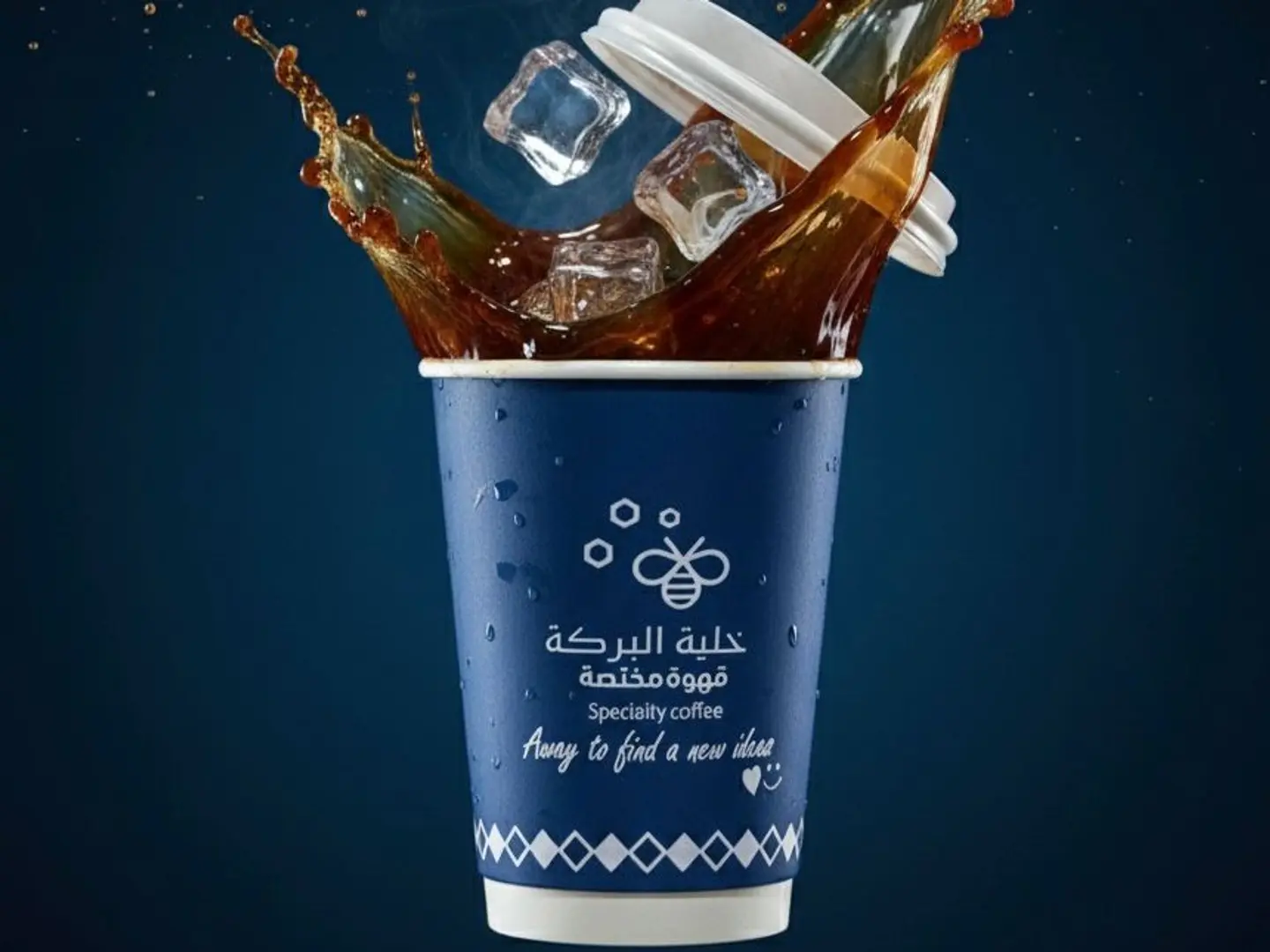 قهوة اليوم بارد