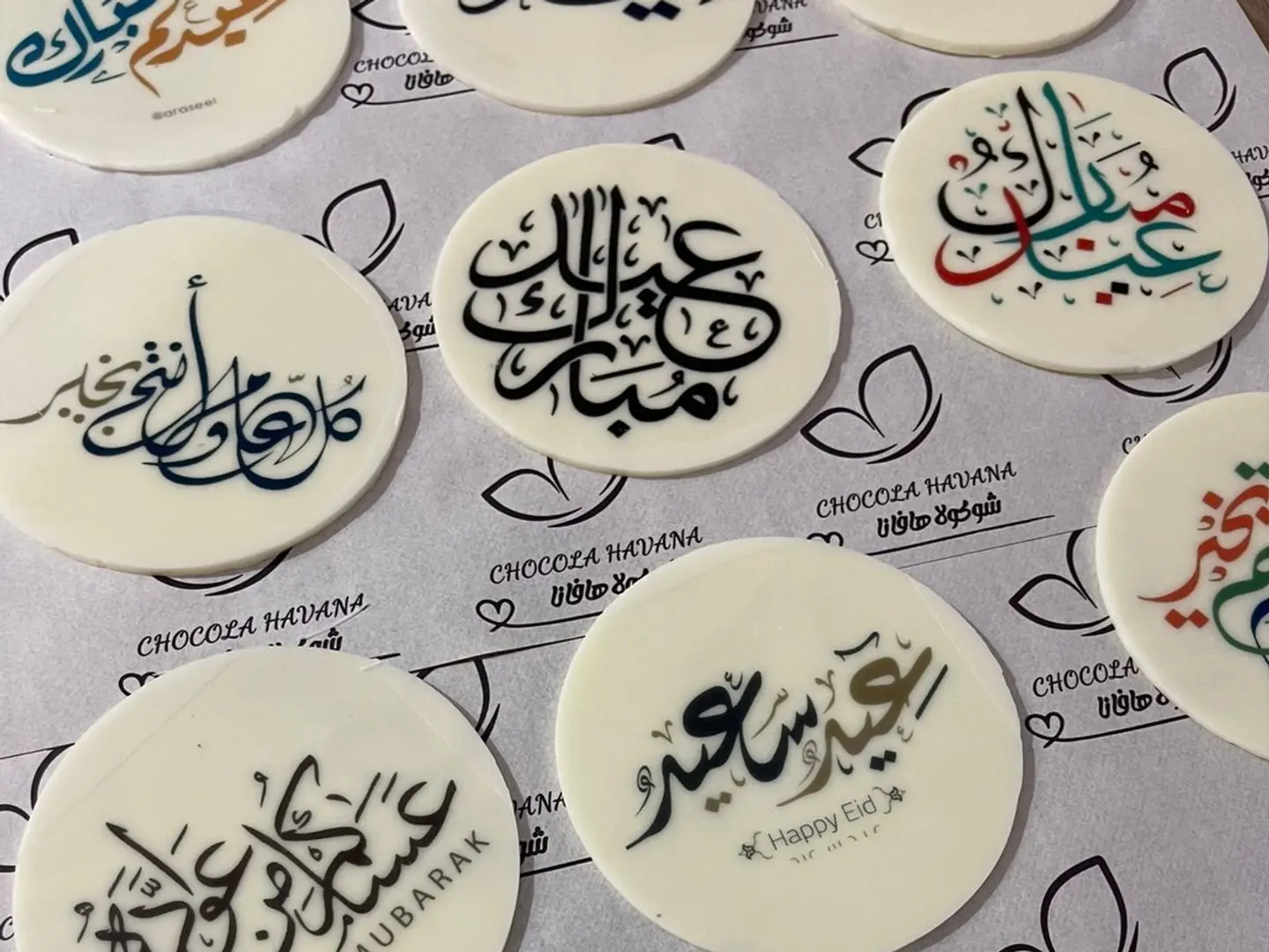 لوقو طباعة بعبارات العيد