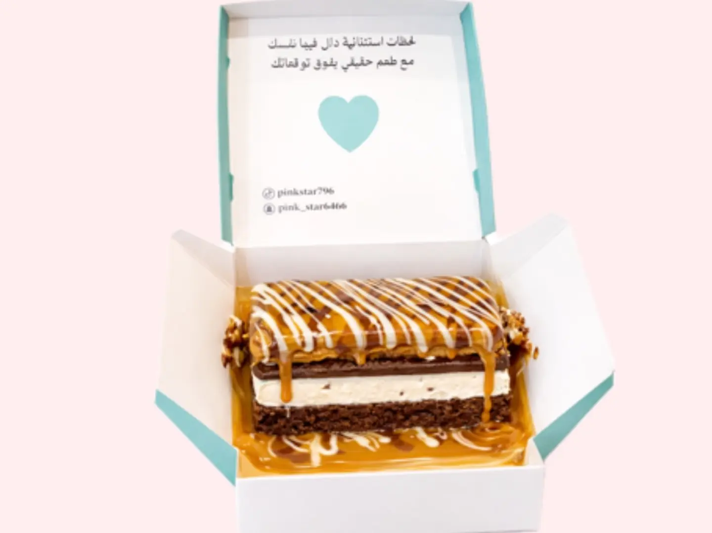 ايسكريم براوني اللوتس