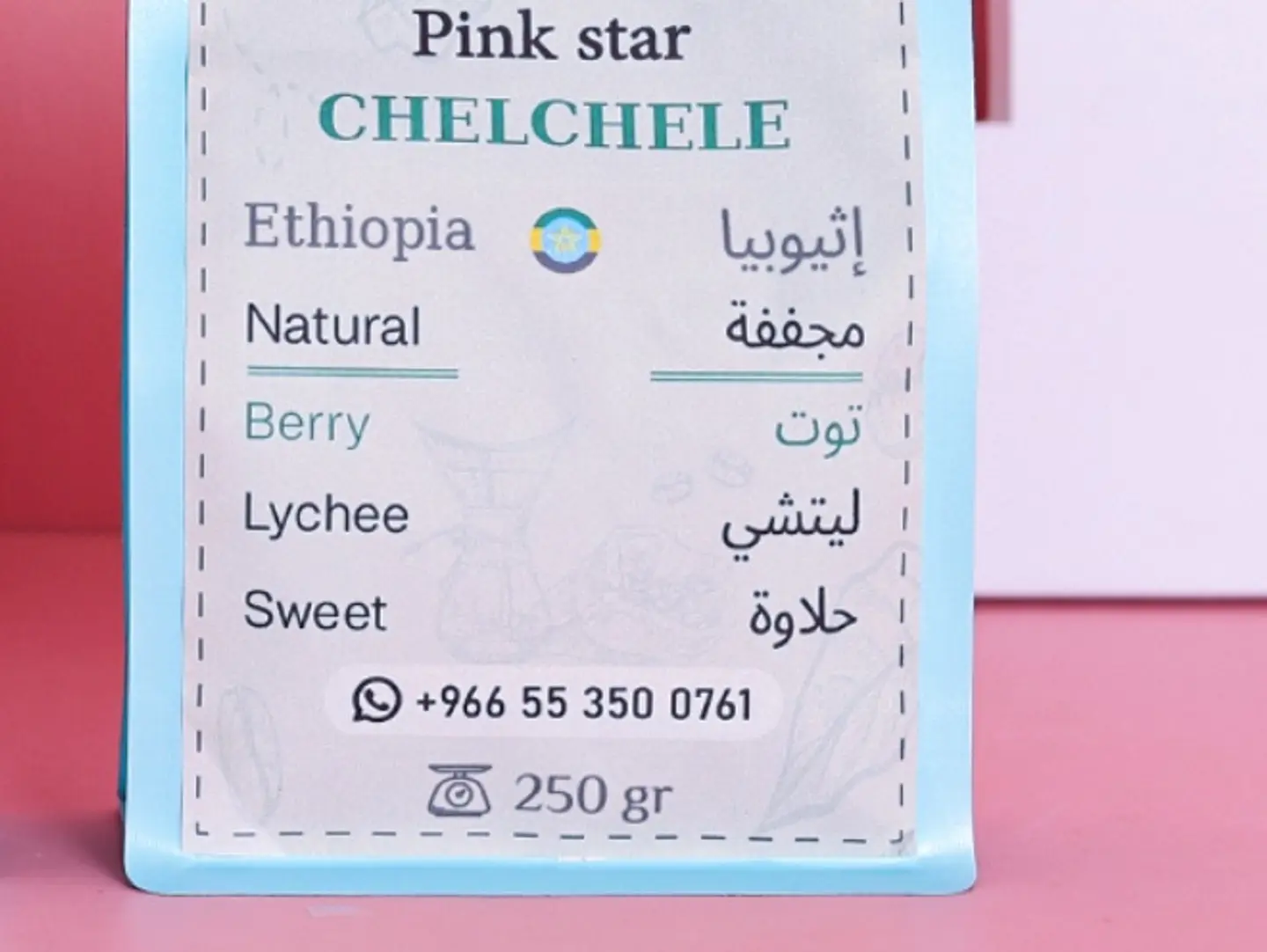 بن اثيوبي 250 جرام