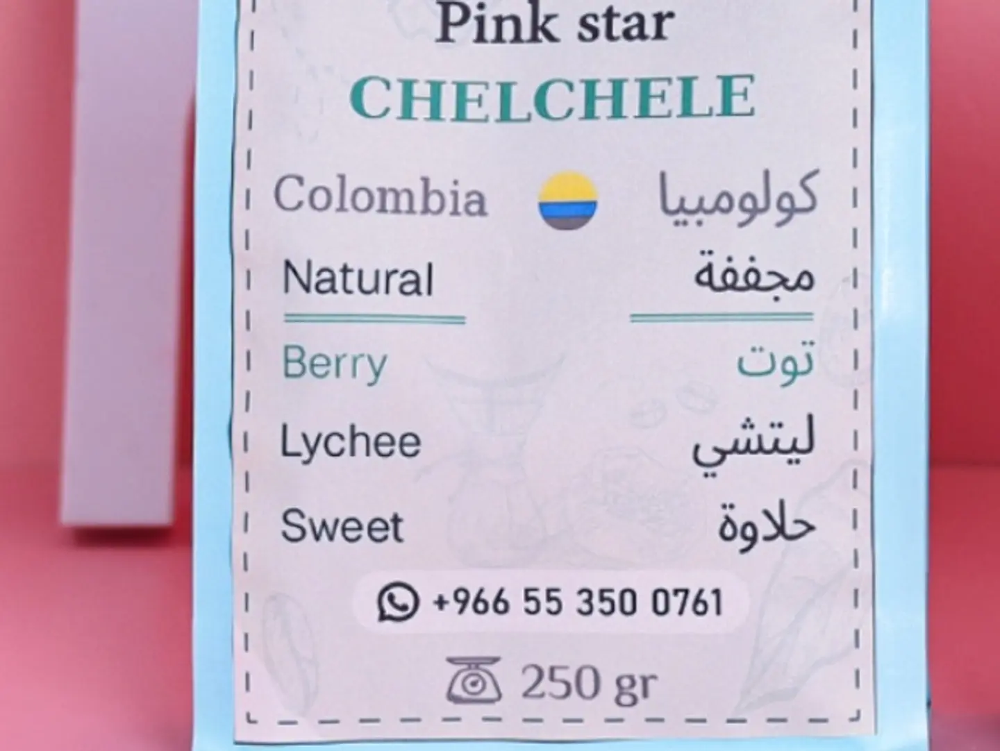 بن كولومبيا 250 جرام