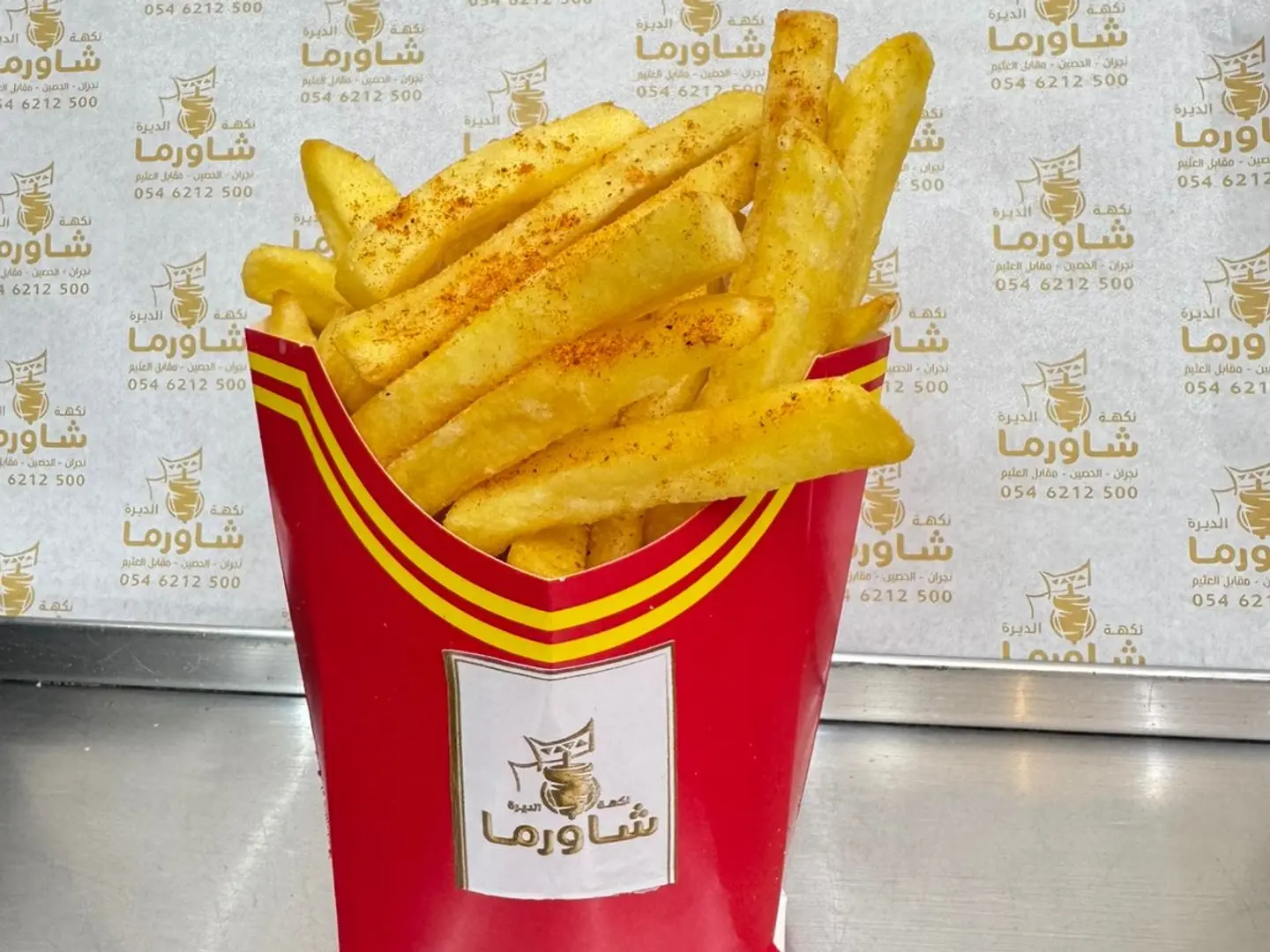 بطاطس مقليه بنكهه خاصه