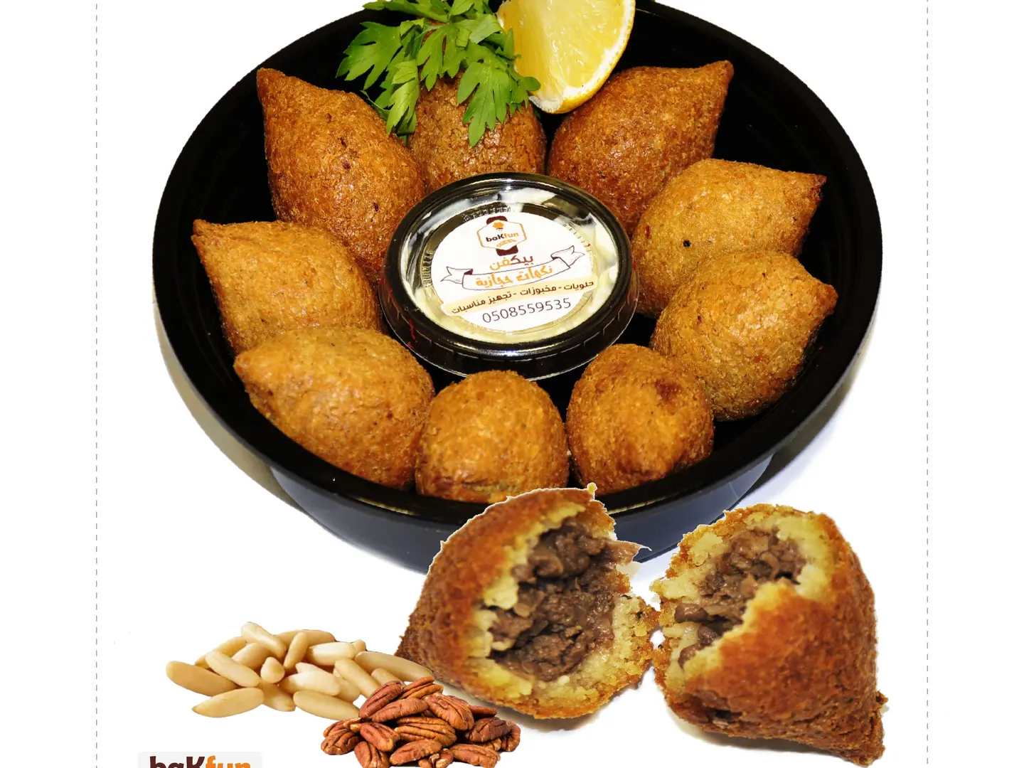 كبة باللحم الطازج