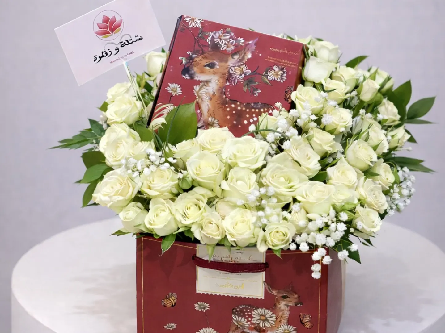 Eid Coordinated Gift 3