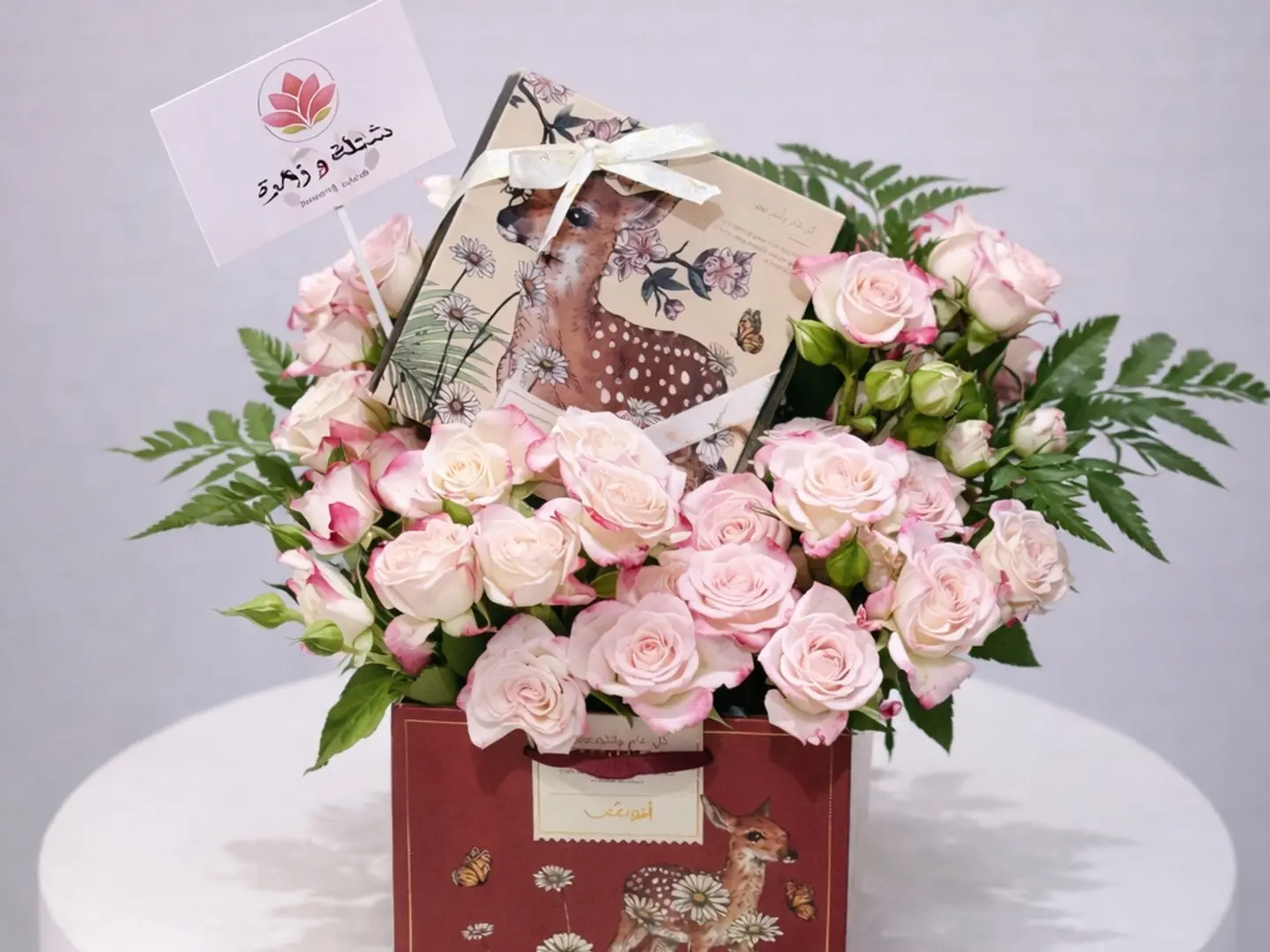 Coordinated Eid Gift 4