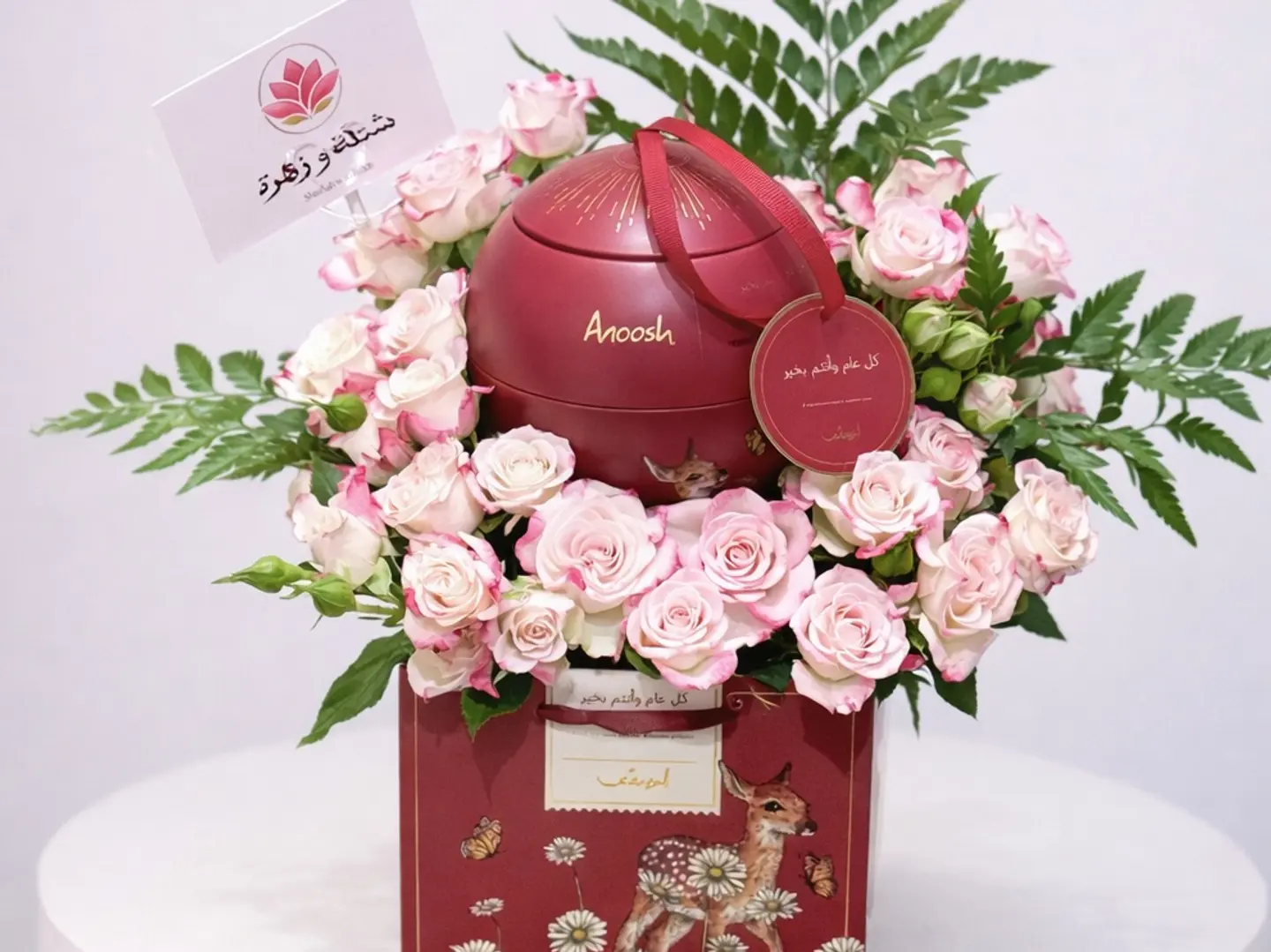 Eid Coordinated Gift 2