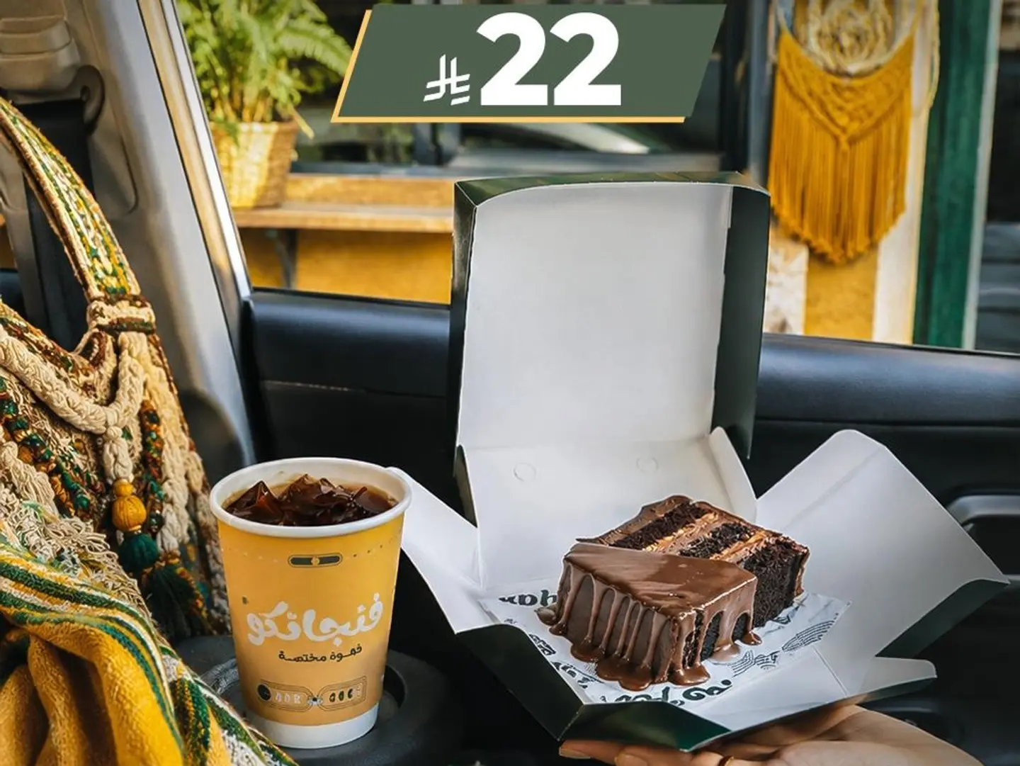 London Cake With The Coffee Of The Day.