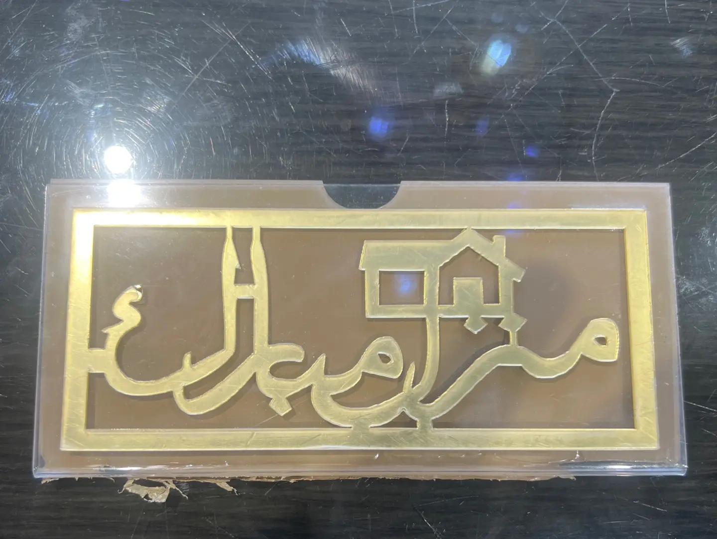 Blessed Home