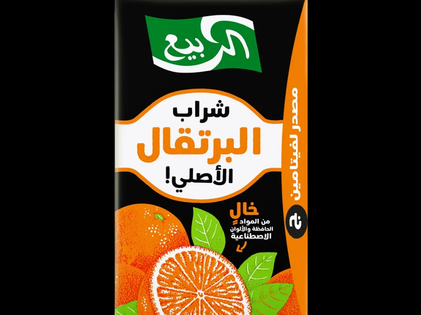 عصير يرتقال