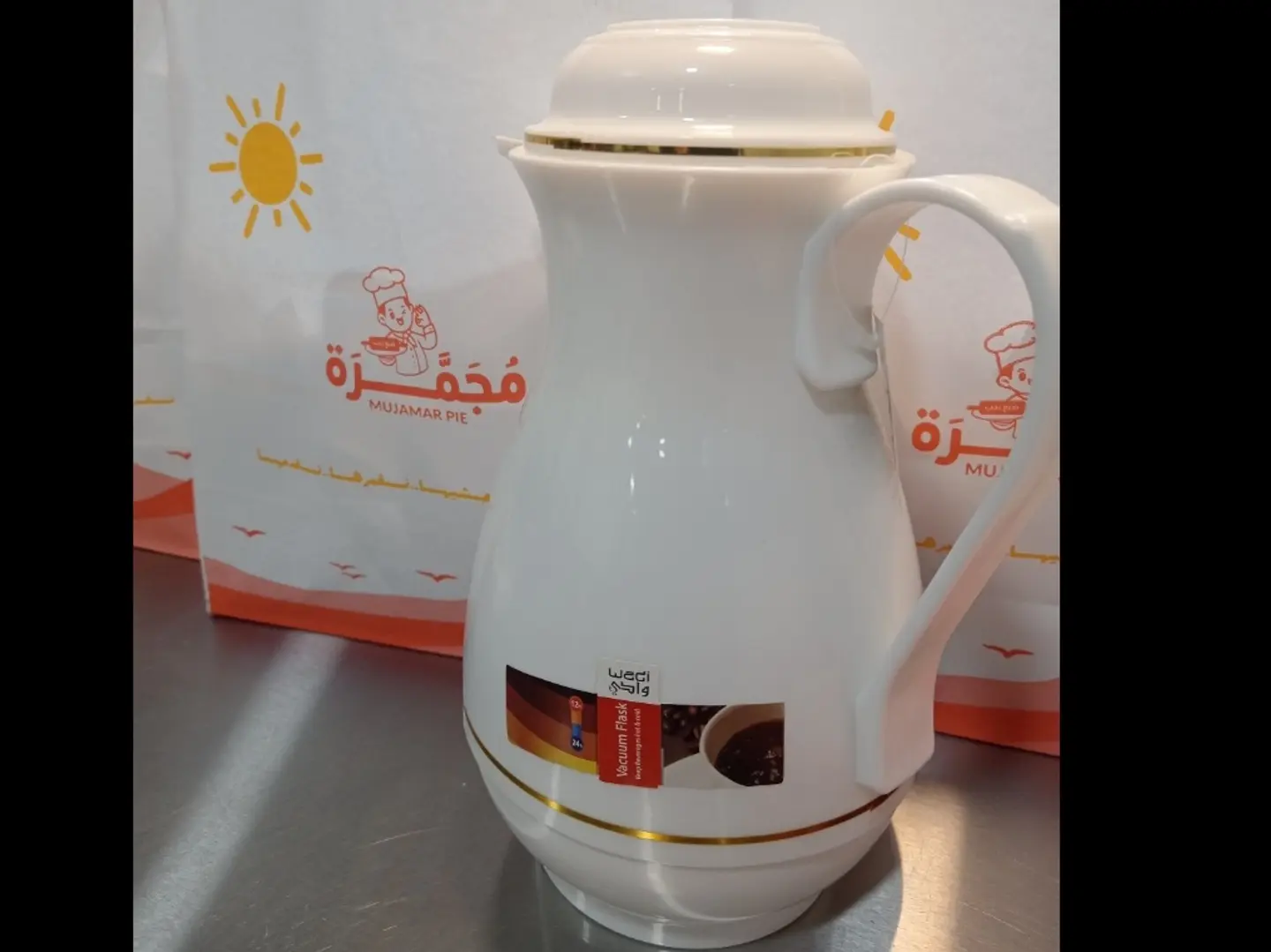 ترموس شاهي مجمرة