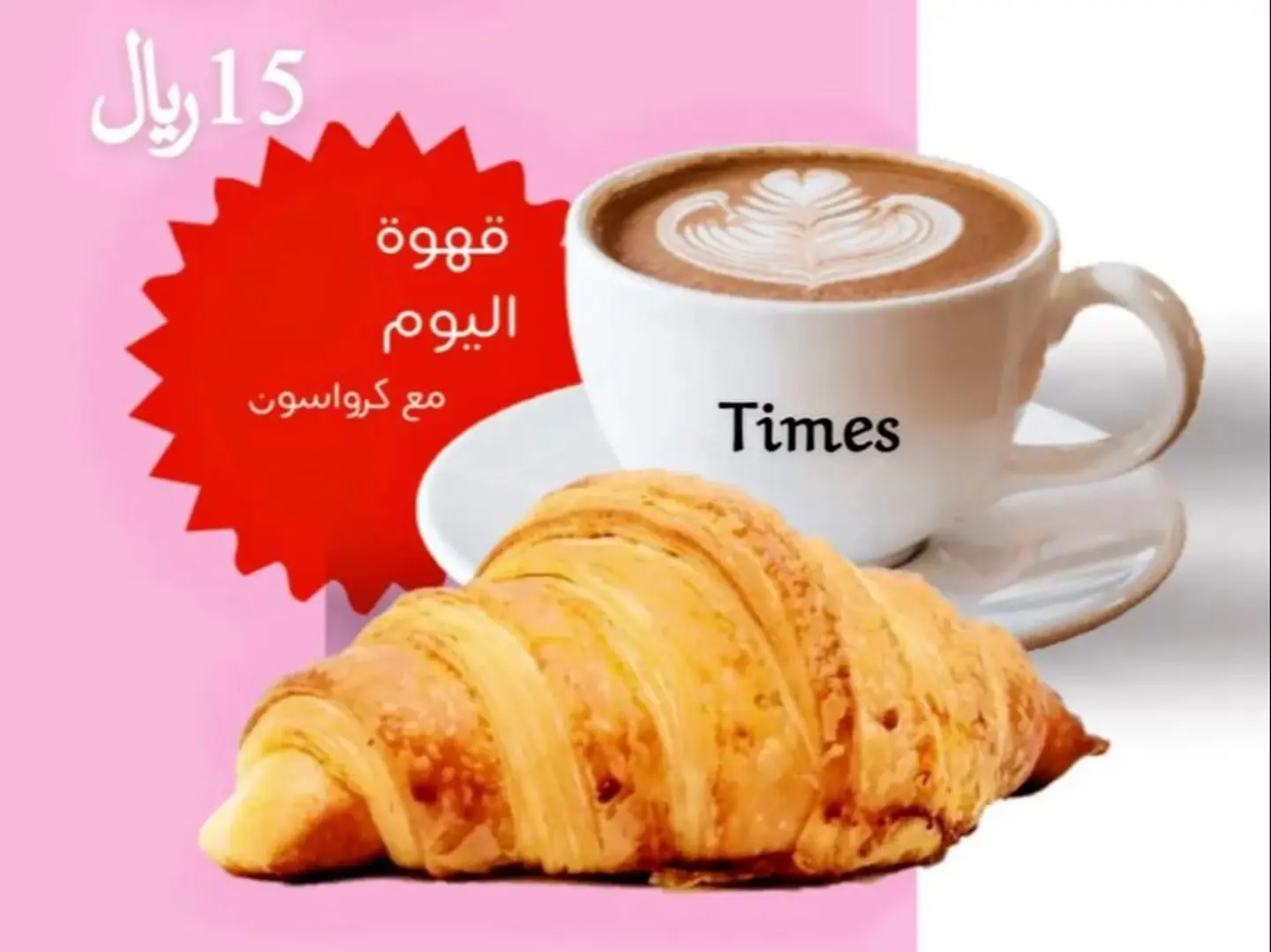 عرض الصباح