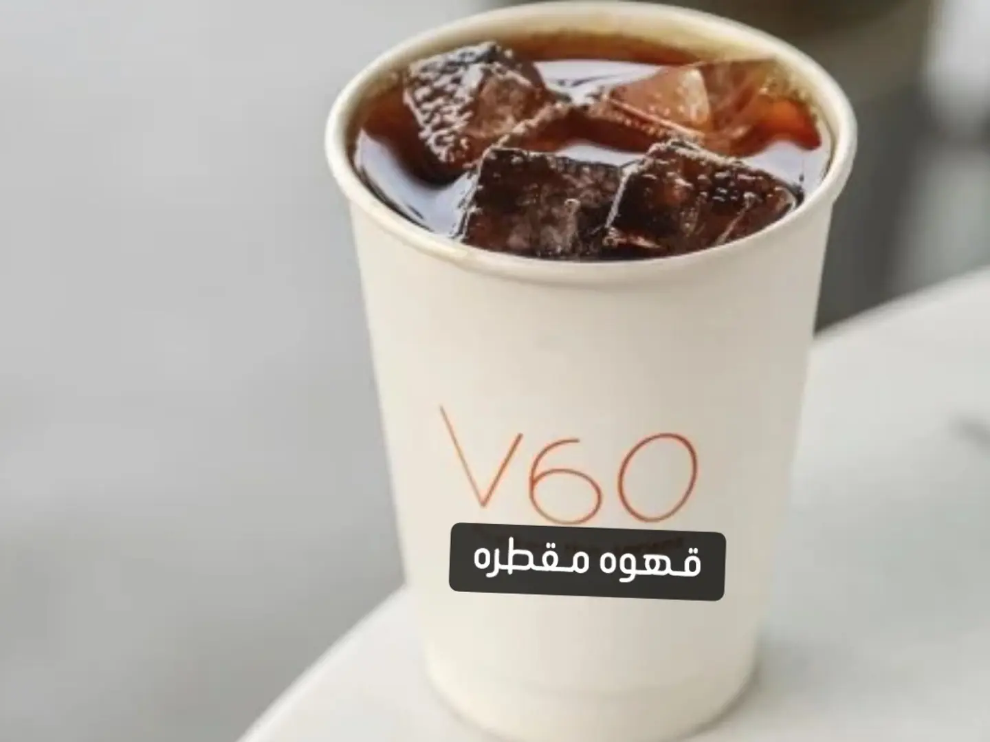 قهوه مقطره حار خوخ