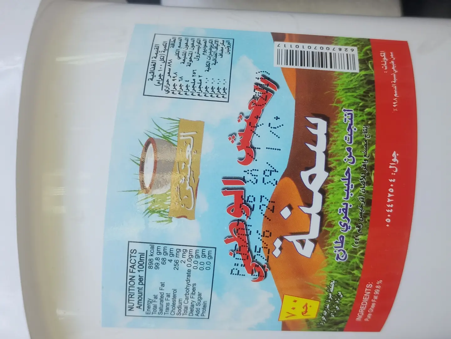 Alash Obesity