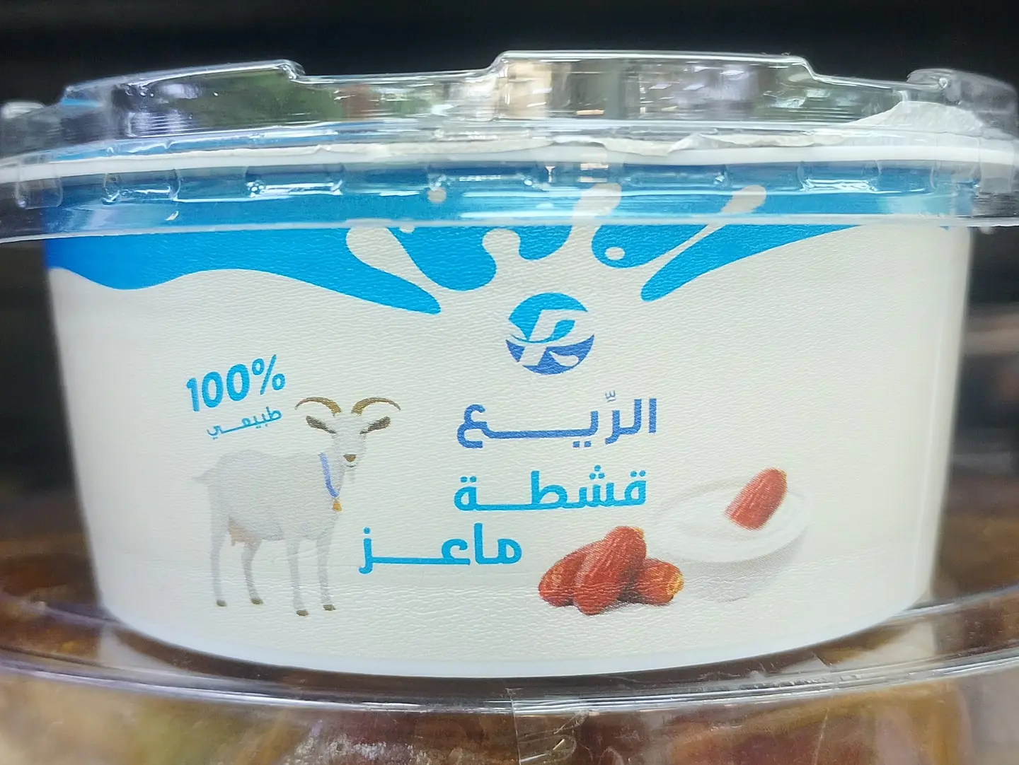 قشطة ماعز الريع