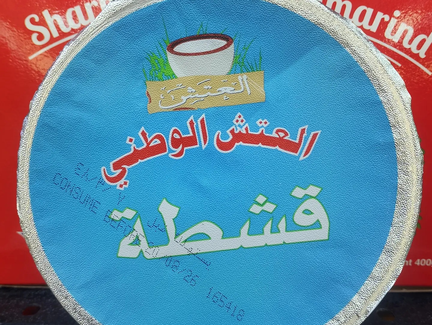 قشطة العتش