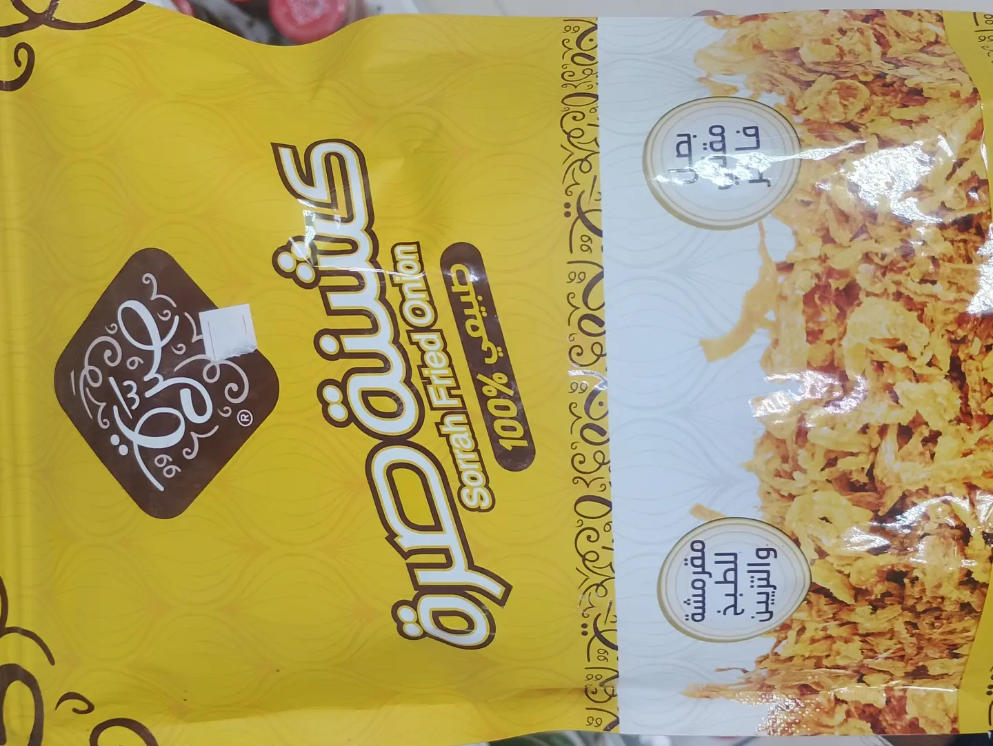 Sorrh Fried Onion