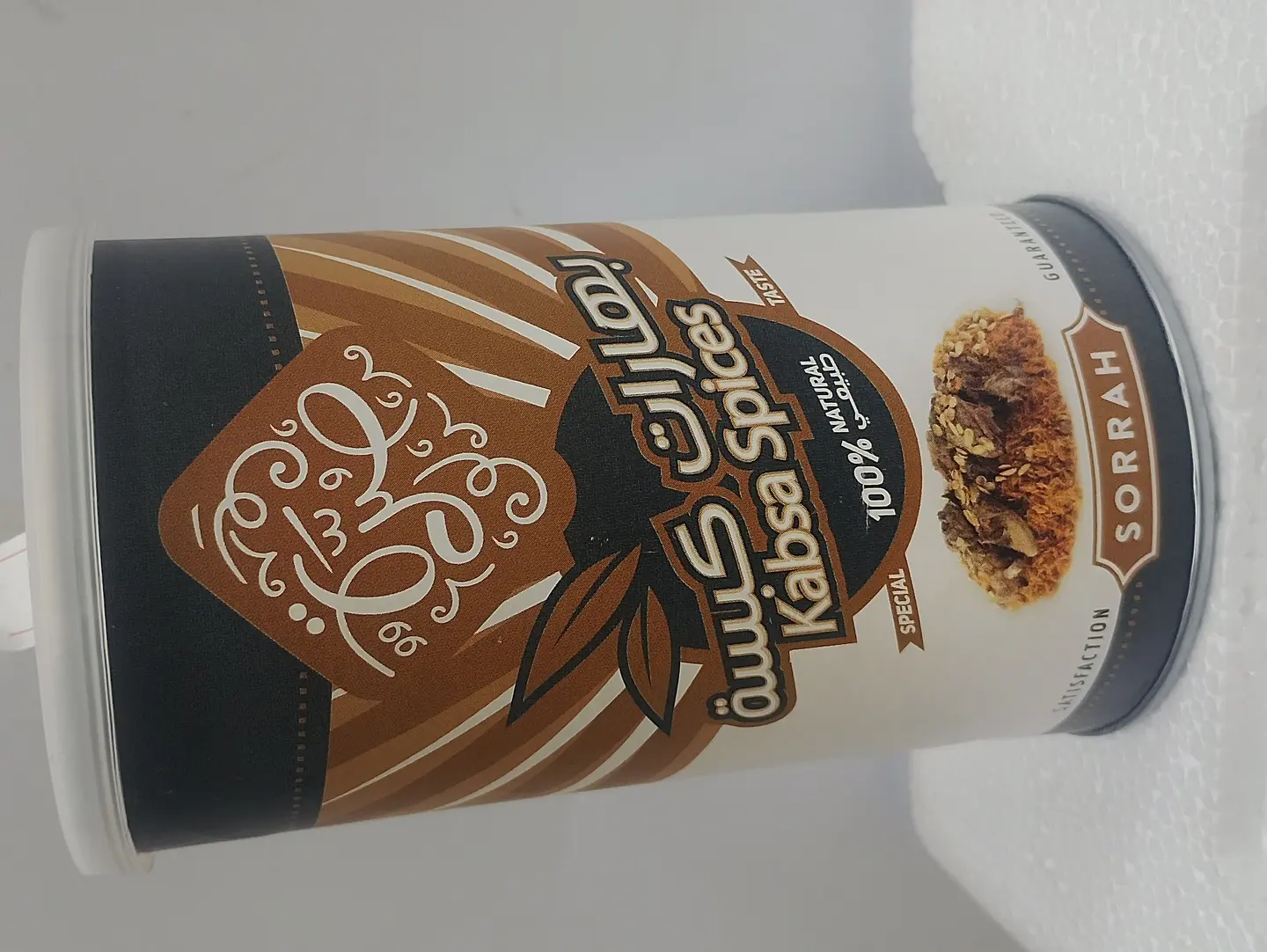 Kabsa Spices