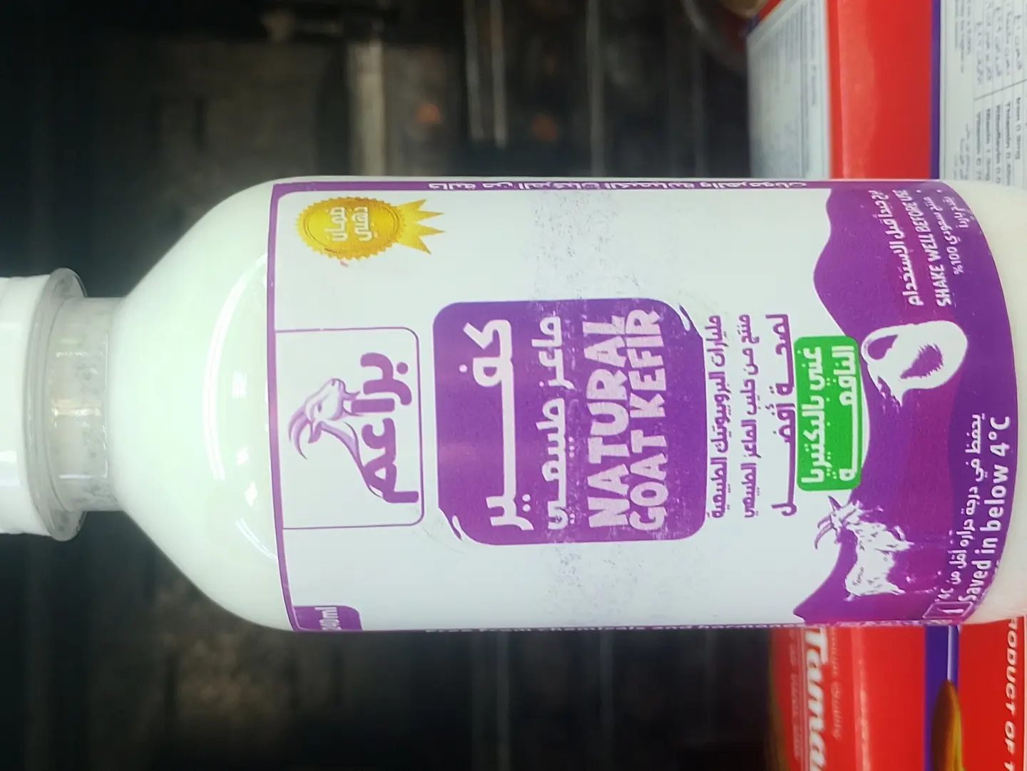 Natural Goat Kefir