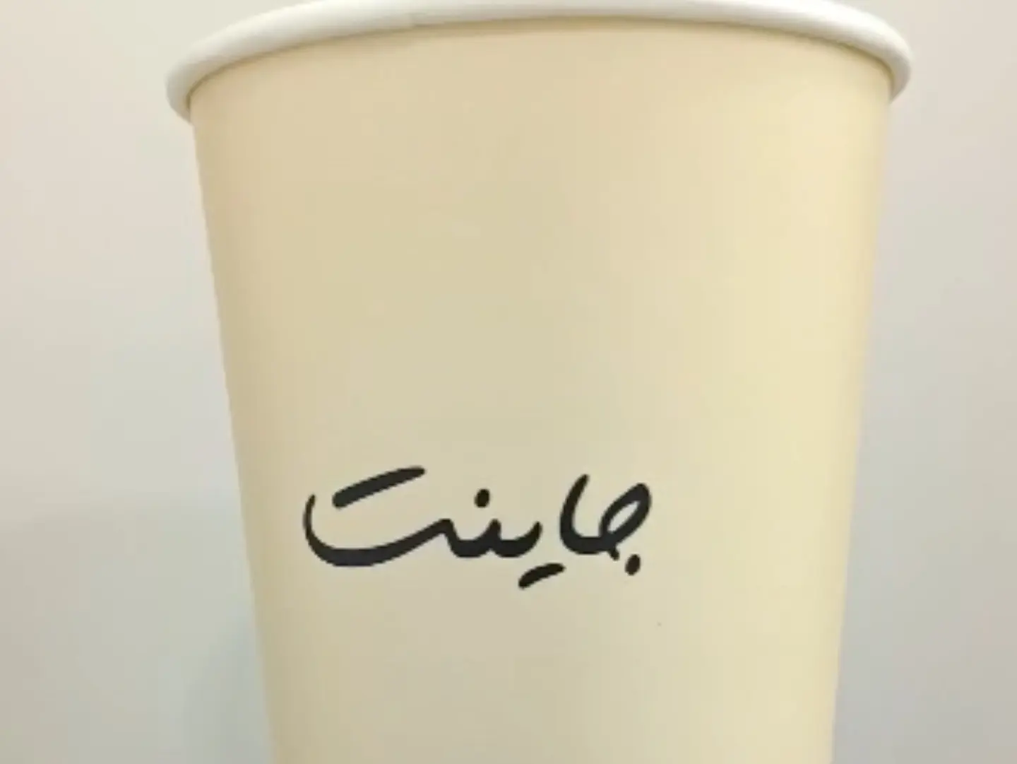 قهوة اليوم حارة