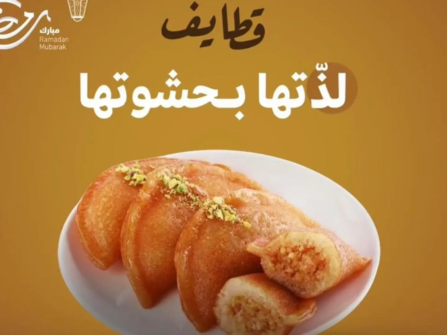 بوكس قطائف مكسرات صغير