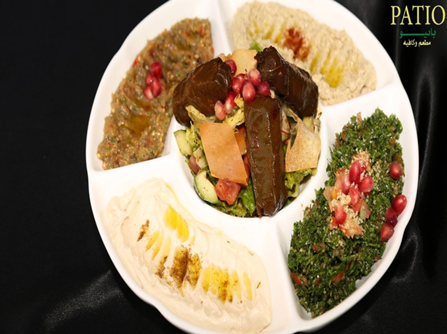 مقبلات مشكلة
