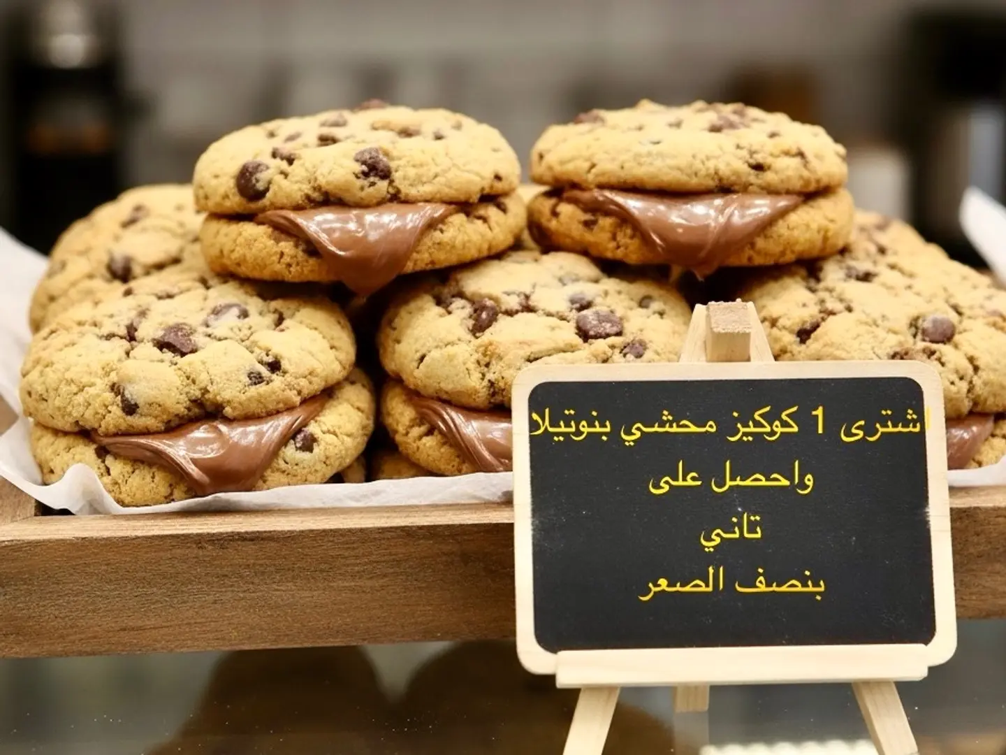 Buy One Cookie With Nutella Filling And Get Another Half A Half