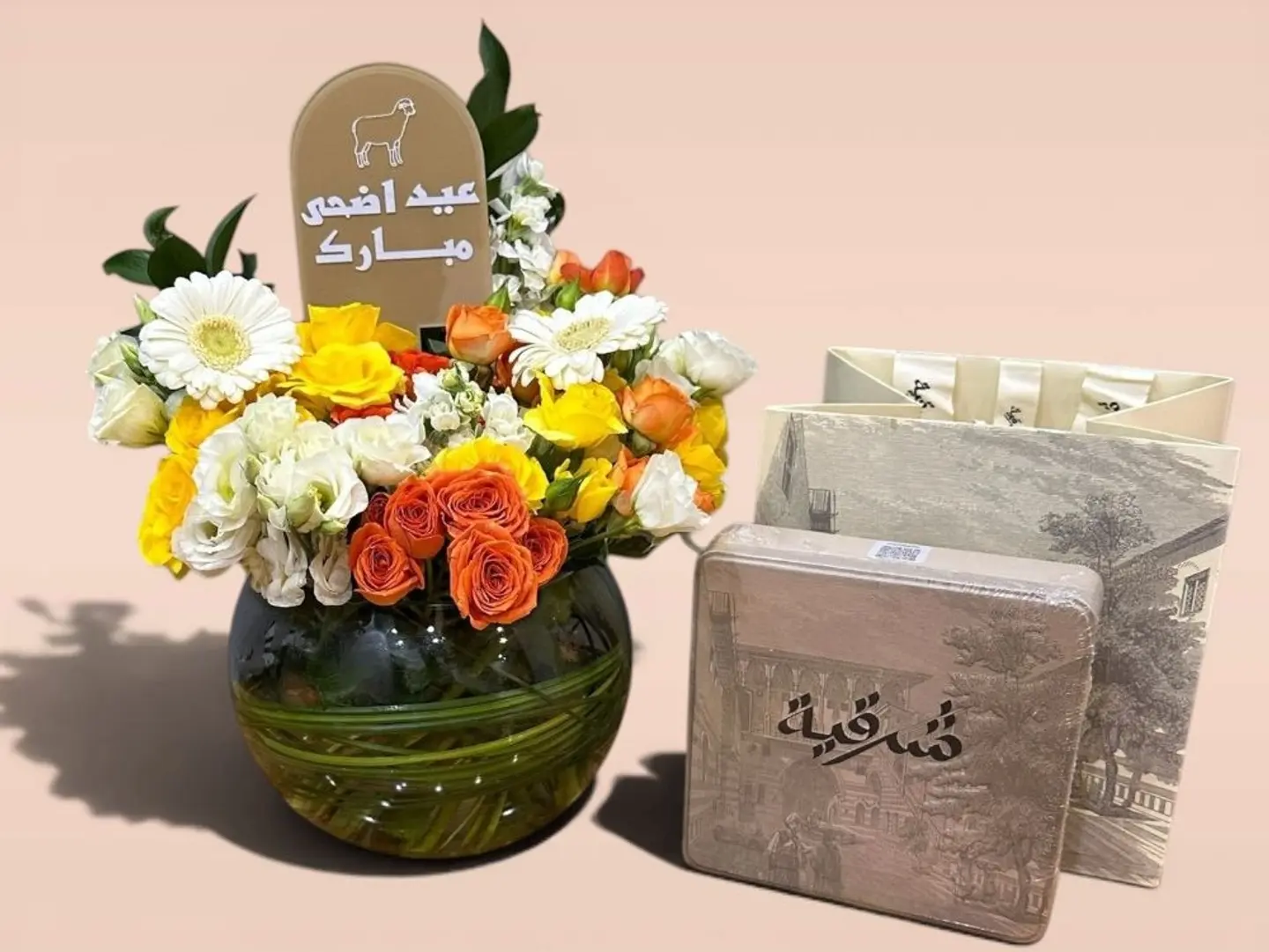 Eid Al Adha   Orange Vase