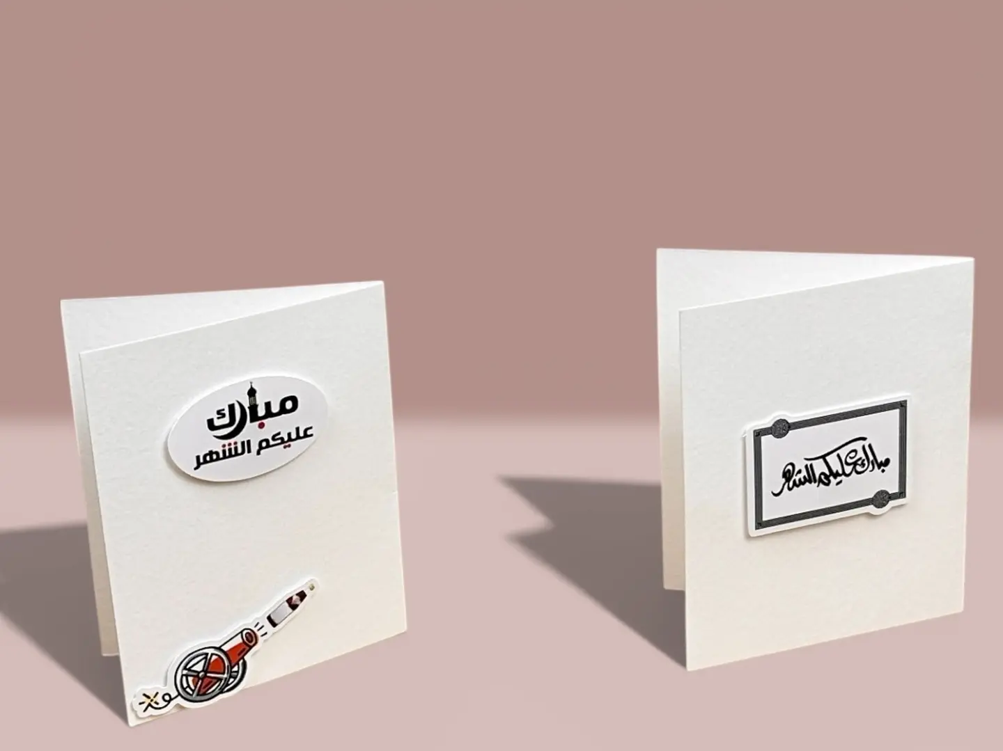 بطاقة اهدء لرمضان