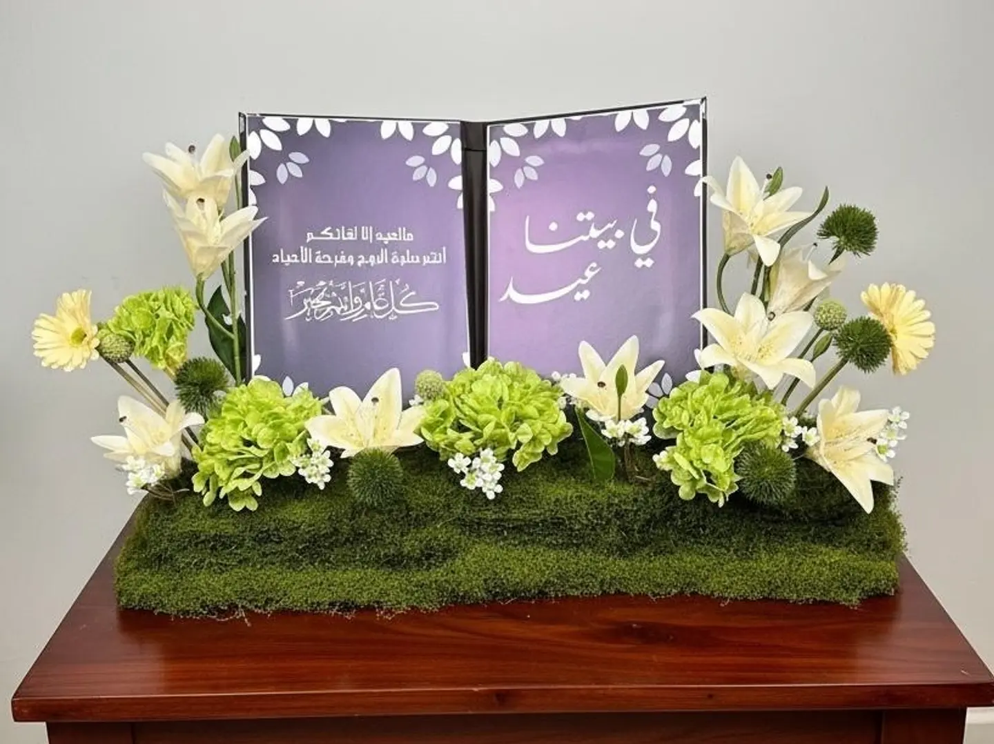 كتاب العيد في بيتنا عيد