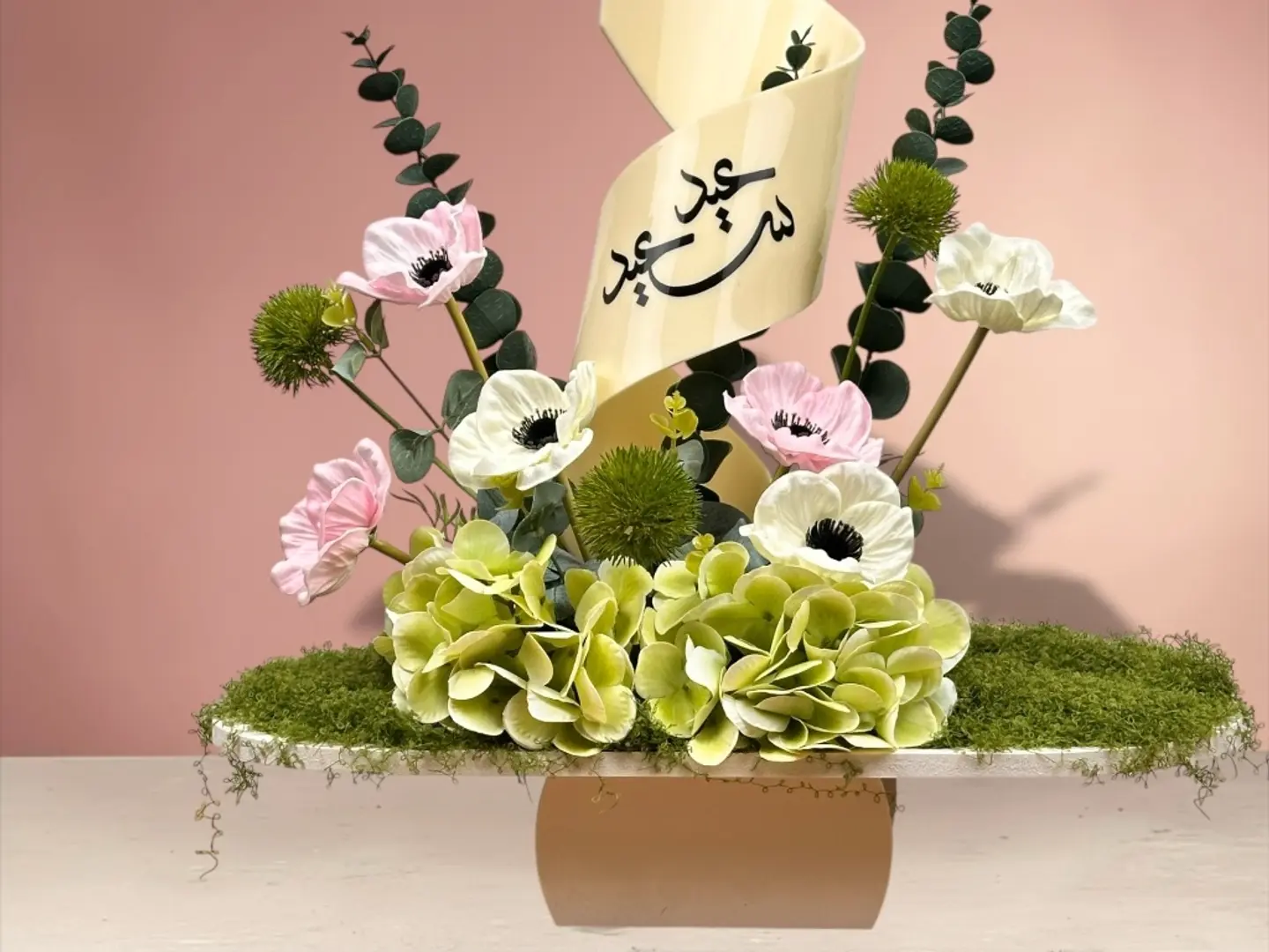 تنسيق العيد الارفيال