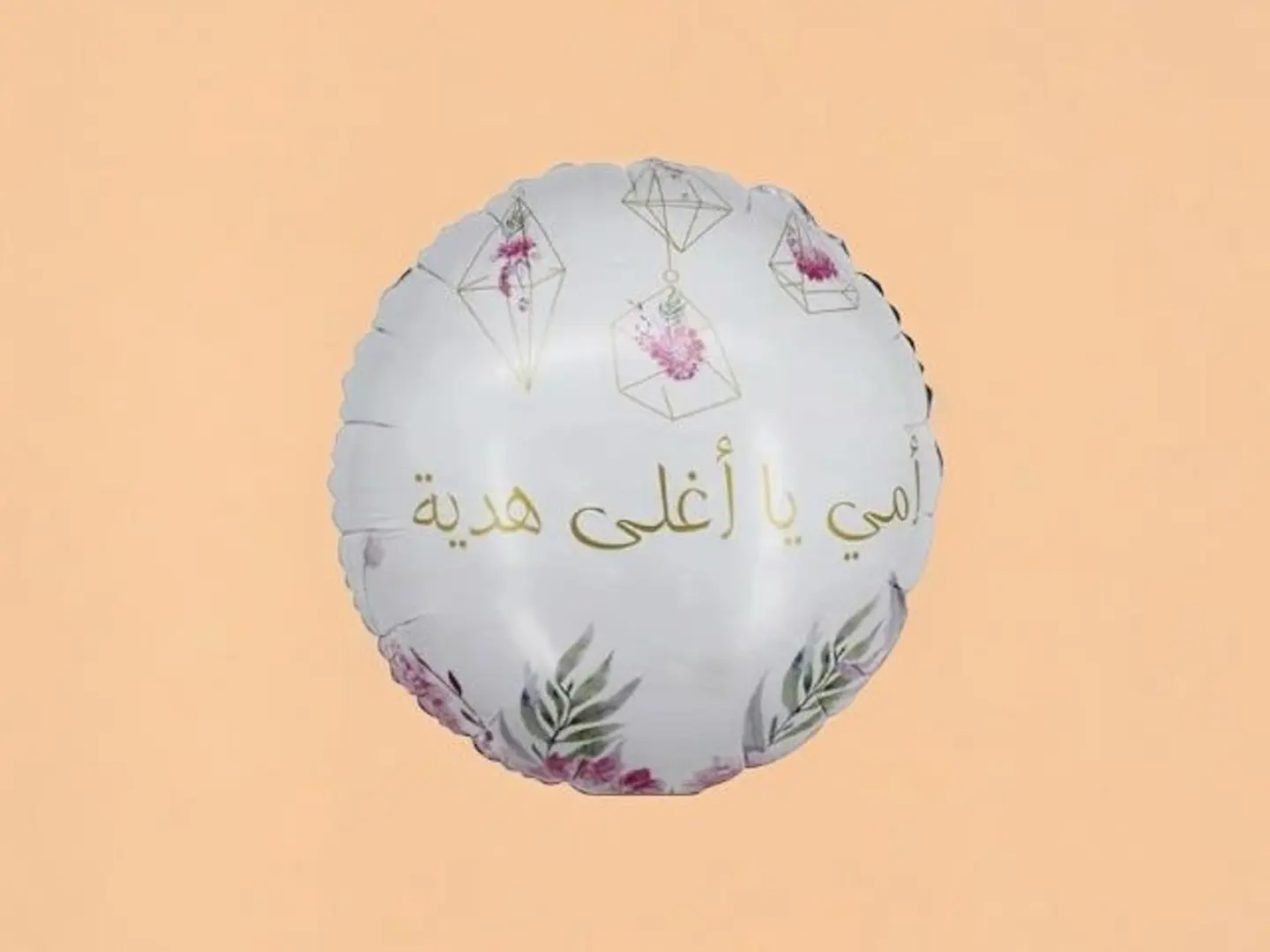 بالون امي يا اغلى هدية