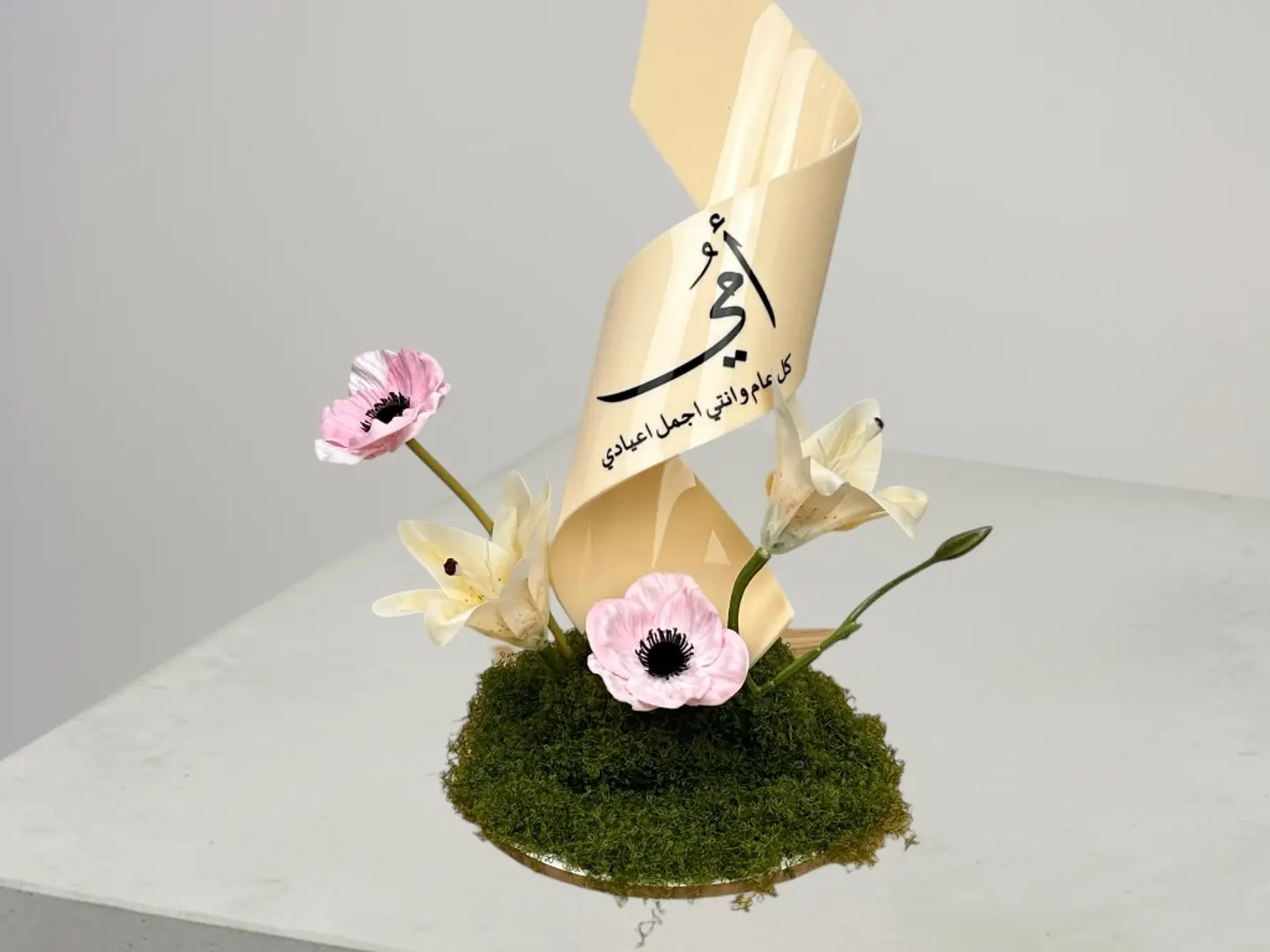 يوم الام-استاند الام اللطيف